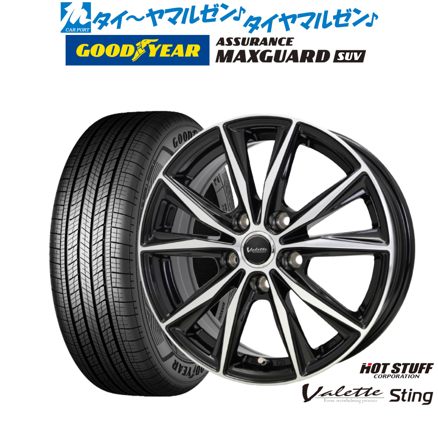新品 サマータイヤ ホイール4本セットホットスタッフ ヴァレット スティング15インチ 6.0Jグッドイヤー ASSURANCE アシュアランス マックスガード SUV215/70R15｜カーポートマルゼン 店