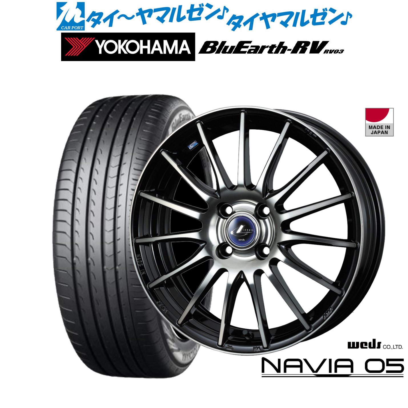 新品 サマータイヤ ホイール4本セット ウェッズ レオニス ナヴィア05 16インチ 6.0J ヨコハマ BluEarth ブルーアース RV03(RV-03) 195/60R16