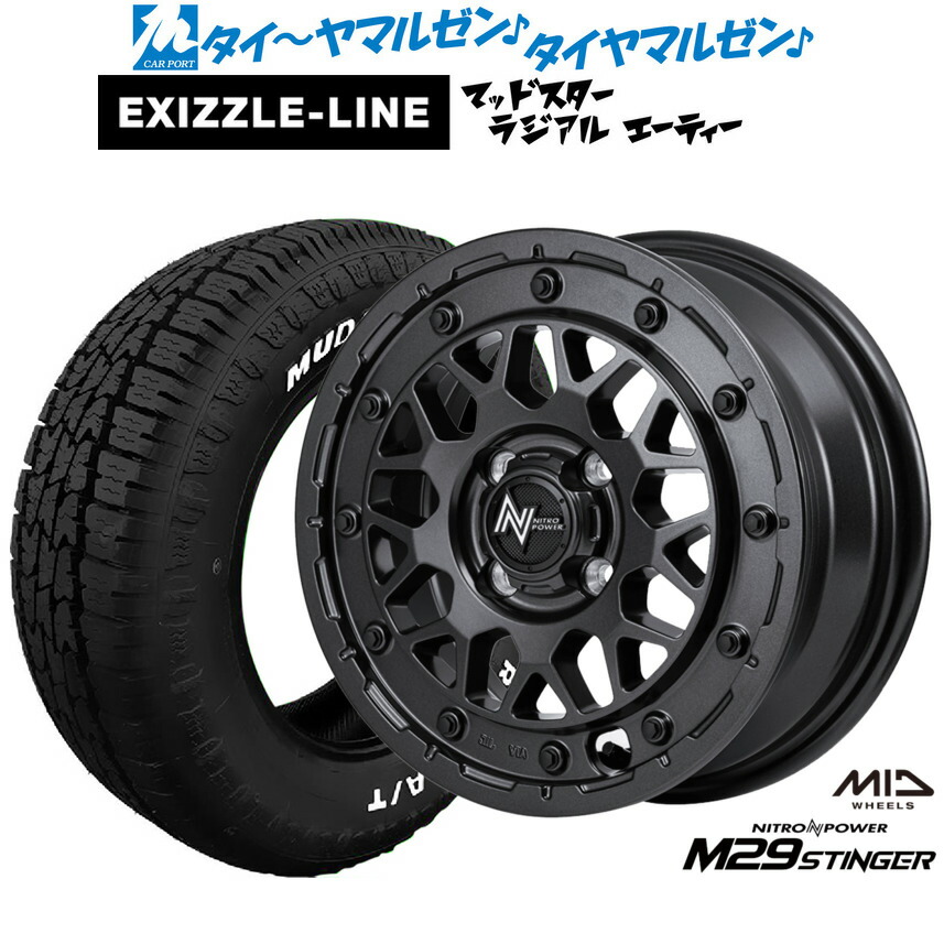[マラソン期間]割引クーポン配布新品 オフロードタイヤ ホイール4本セットMID ナイトロパワー M29 スティンガー14インチ 4.5Jエクシズルライン MUDSTAR マッドスター RADIAL ラジアル A/T155/65R14｜カーポートマルゼン 店