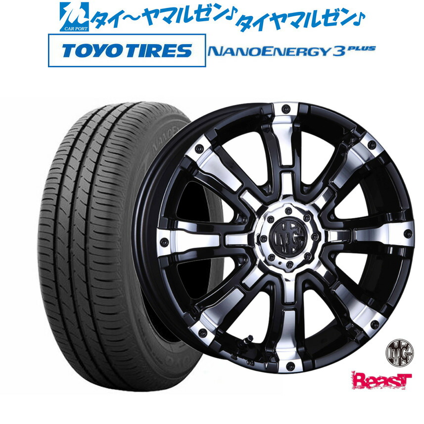 [マラソン期間]割引クーポン配布新品 サマータイヤ ホイール4本セットクリムソン MG ビースト for K-CAR15インチ 5.0Jトーヨータイヤ NANOENERGY ナノエナジー 3プラス 165/65R15｜カーポートマルゼン 店