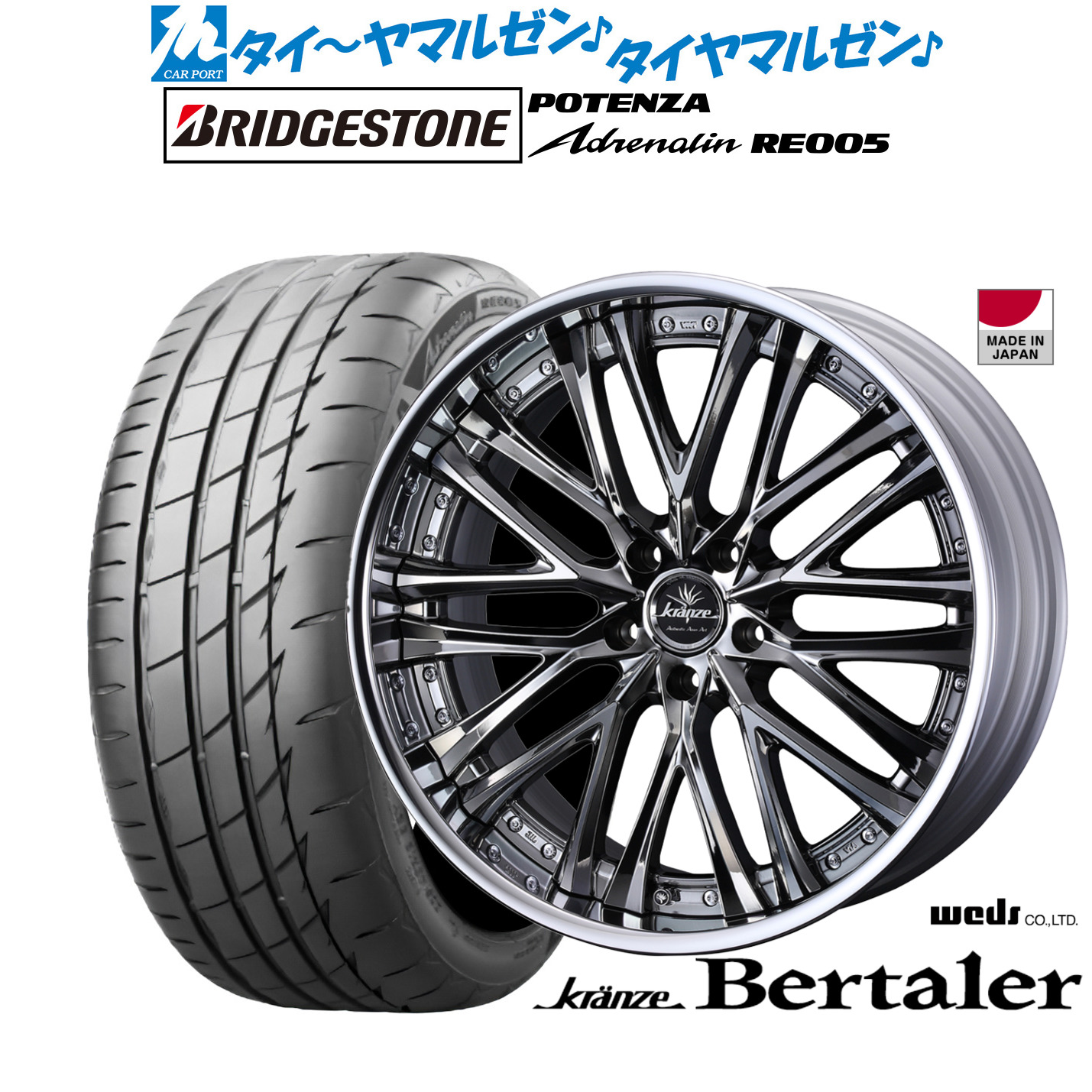 新品 サマータイヤ ホイール4本セットウェッズ クレンツェ ベルテーラー19インチ 8.5Jブリヂストン POTENZA ポテンザ Adrenalin(アドレナリン) RE005245/40R19｜カーポートマルゼン 店