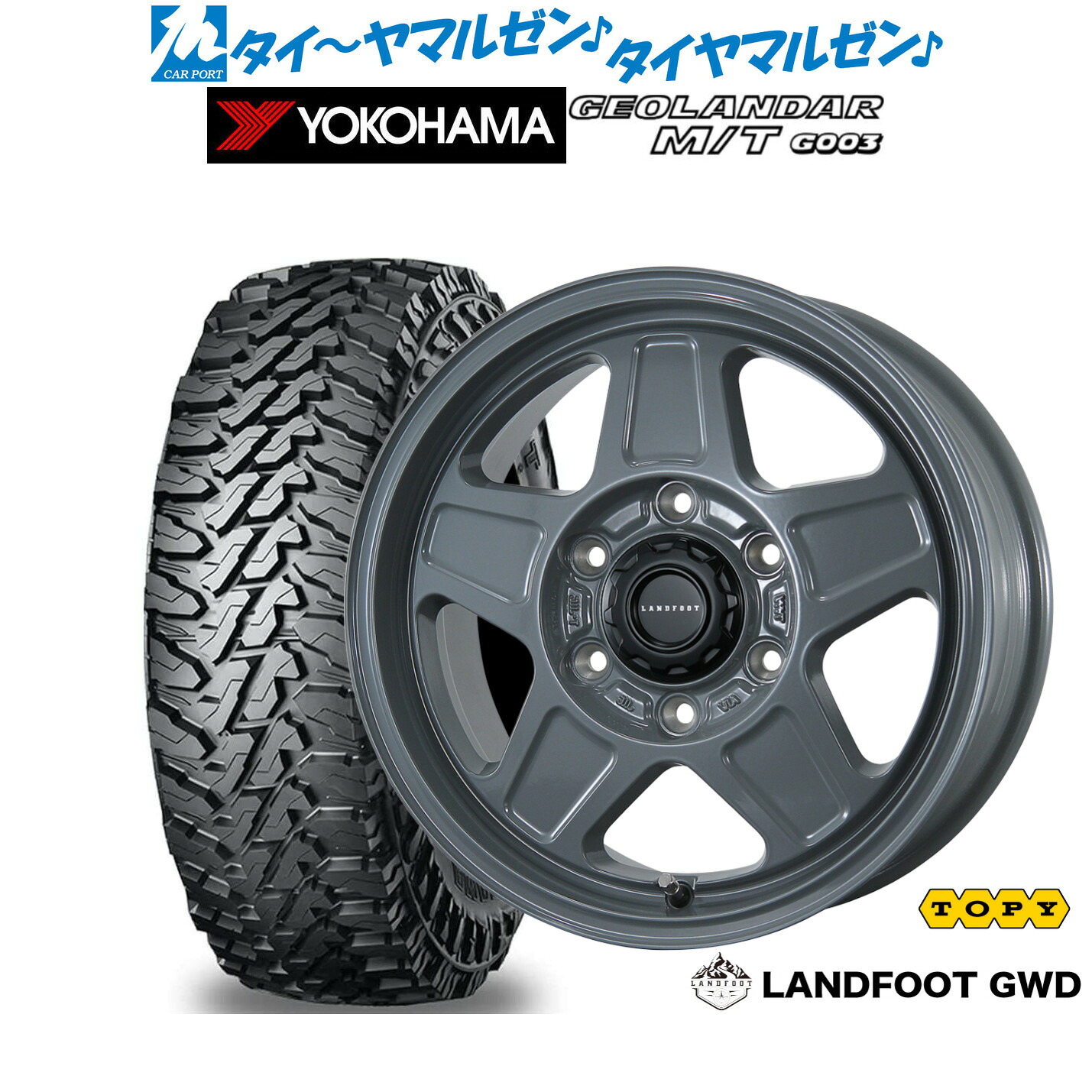 新品 オフロードタイヤ ホイール4本セットトピー ランドフット GWD16インチ 6.5Jヨコハマ GEOLANDAR ジオランダー MT (G003)215/70R16｜カーポートマルゼン 店