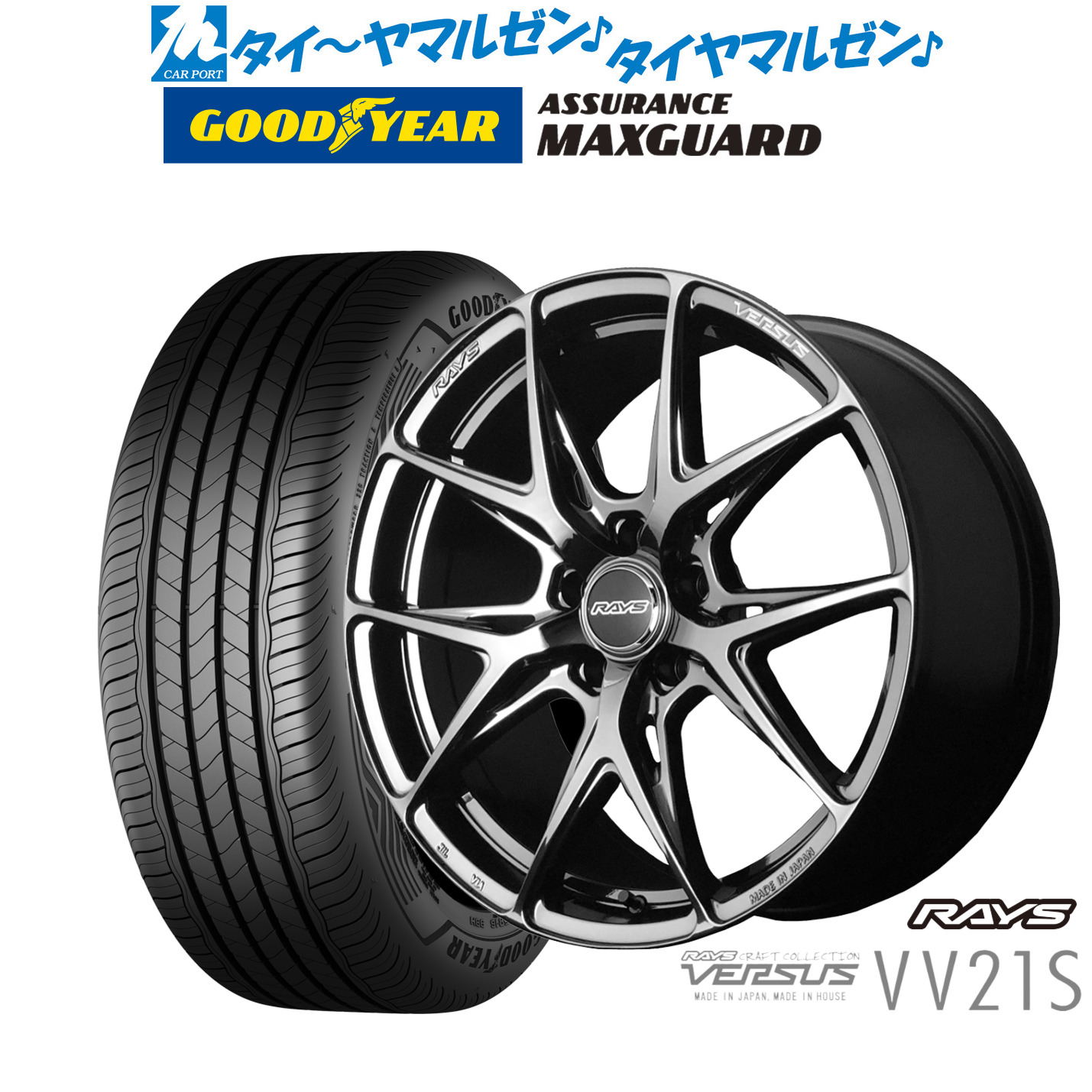 新品 サマータイヤ ホイール4本セット レイズ ベルサス VV21S 18インチ 8.0J グッドイヤー ASSURANCE アシュアランス MAXGUARD 245/40R18