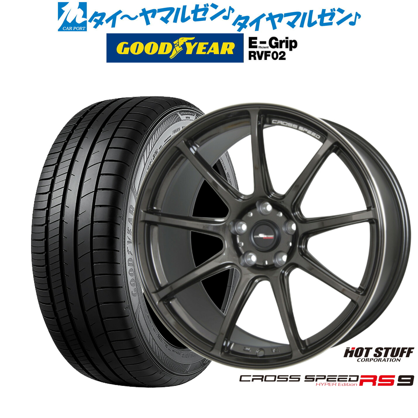 新品 サマータイヤ ホイール4本セットホットスタッフ クロススピード ハイパーエディション RS-919インチ 8.5Jグッドイヤー エフィシエント グリップ RVF02225/40R19|カーポートマルゼン 店