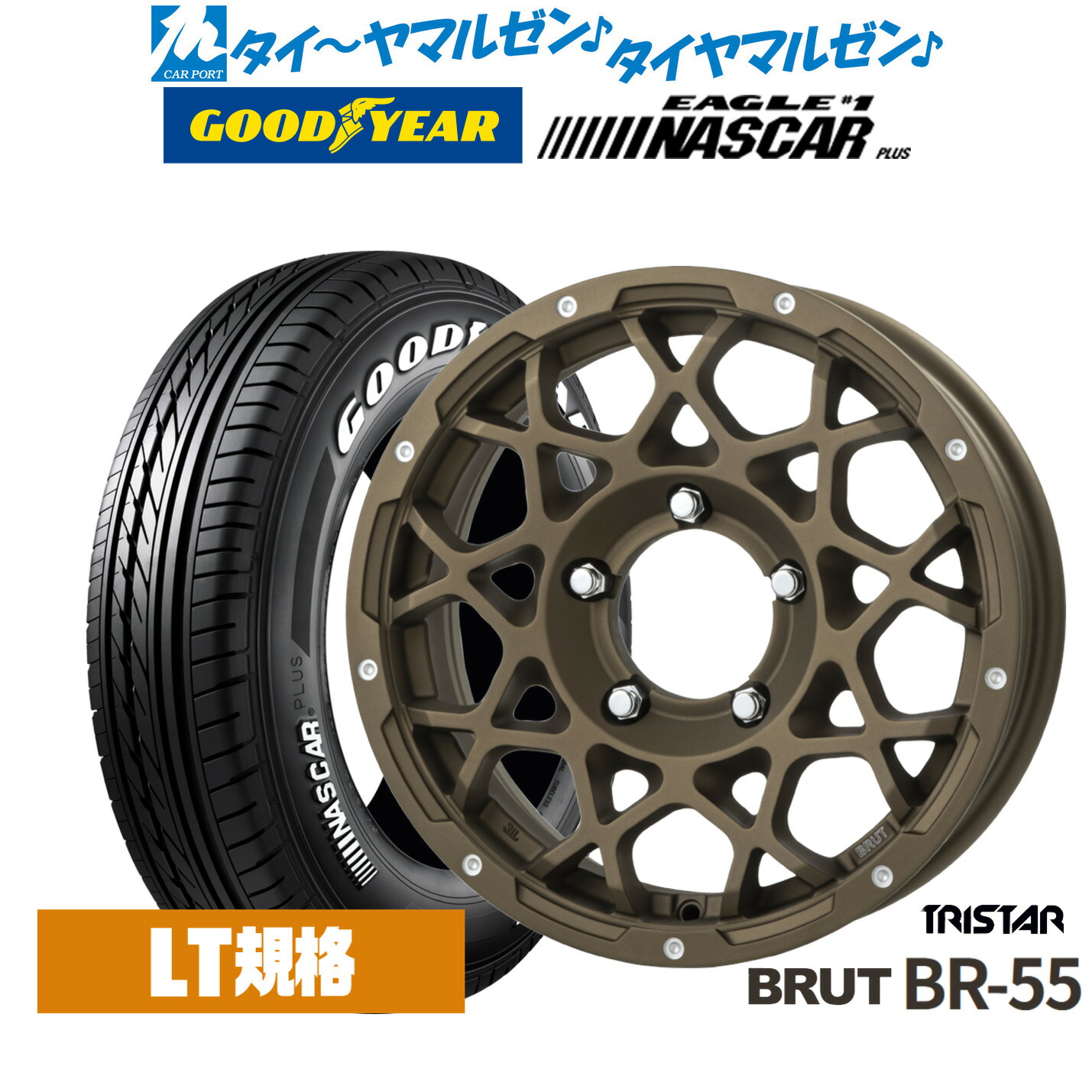 [18日]割引クーポン配布 新品 サマータイヤ ホイール4本セット トライスター BRUT BR-55 16インチ 5.5J グッドイヤー EAGLE イーグル #1 NASCAR PLUS (ナスカープラス) 215/65R16