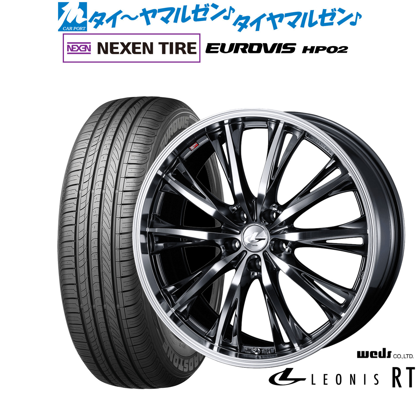 [18日]割引クーポン配布 新品 サマータイヤ ホイール4本セット ウェッズ レオニス RT 17インチ 7.0J NEXEN ネクセン ロードストーン ユーロビズ HP02 205/50R17