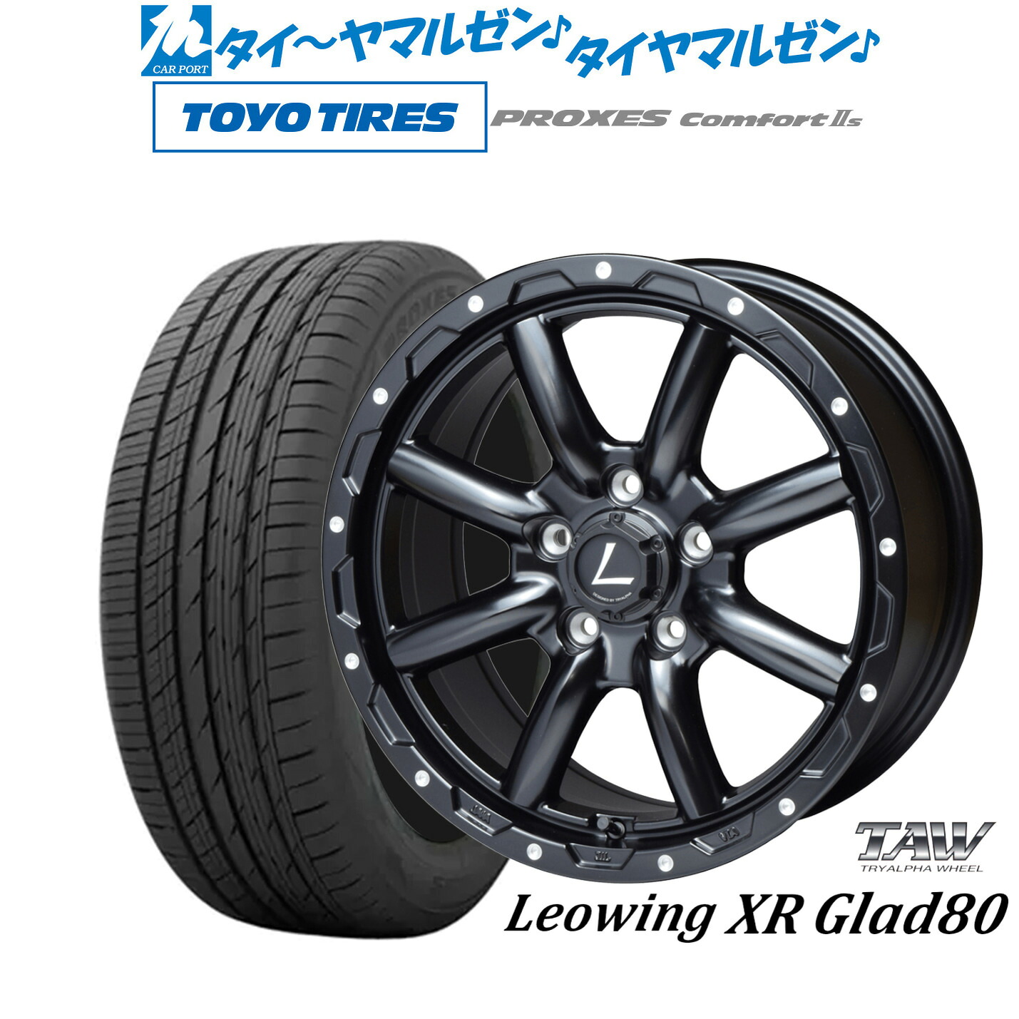 [マラソン期間]割引クーポン配布新品 サマータイヤ ホイール4本セットトライアルファ レオウイング クロスグラッド80(XR Glad80)16インチ 7.0Jトーヨータイヤ プロクセス PROXES Comfort 2s (コンフォート 2s)205/55R16｜カーポートマルゼン 店