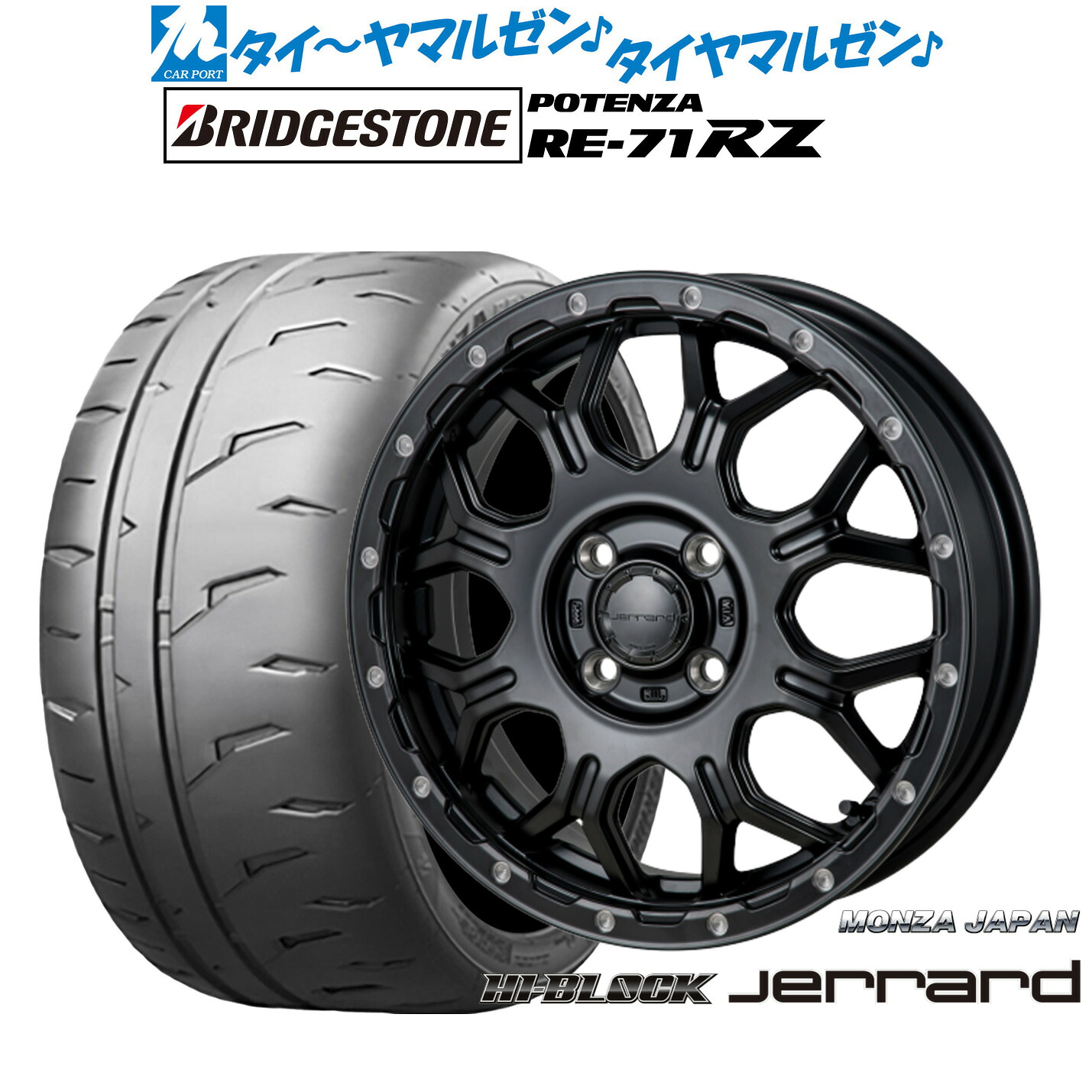 [ﾏﾗｿﾝ期間]P最大42倍&ｸｰﾎﾟﾝ配布 新品 サマータイヤ ホイール4本セット モンツァ ハイブロック ジェラード 16インチ 6.0J ブリヂストン POTENZA ポテンザ RE-71RZ 205/45R16