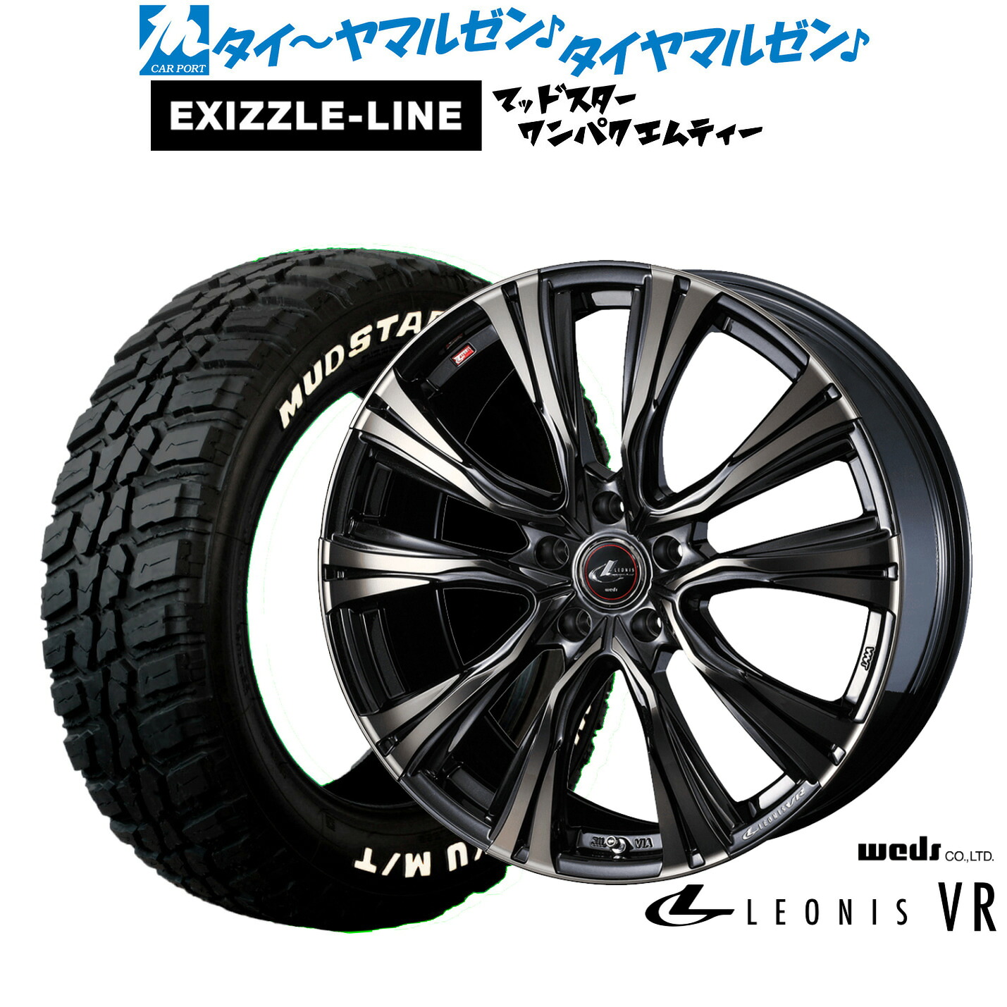 [ﾏﾗｿﾝ期間]P最大42倍&ｸｰﾎﾟﾝ配布 新品 サマータイヤ ホイール4本セット ウェッズ レオニス VR 18インチ 7.0J エクシズルライン MUDSTAR マッドスター WANPAKU(ワンパク) M/T 225/60R18