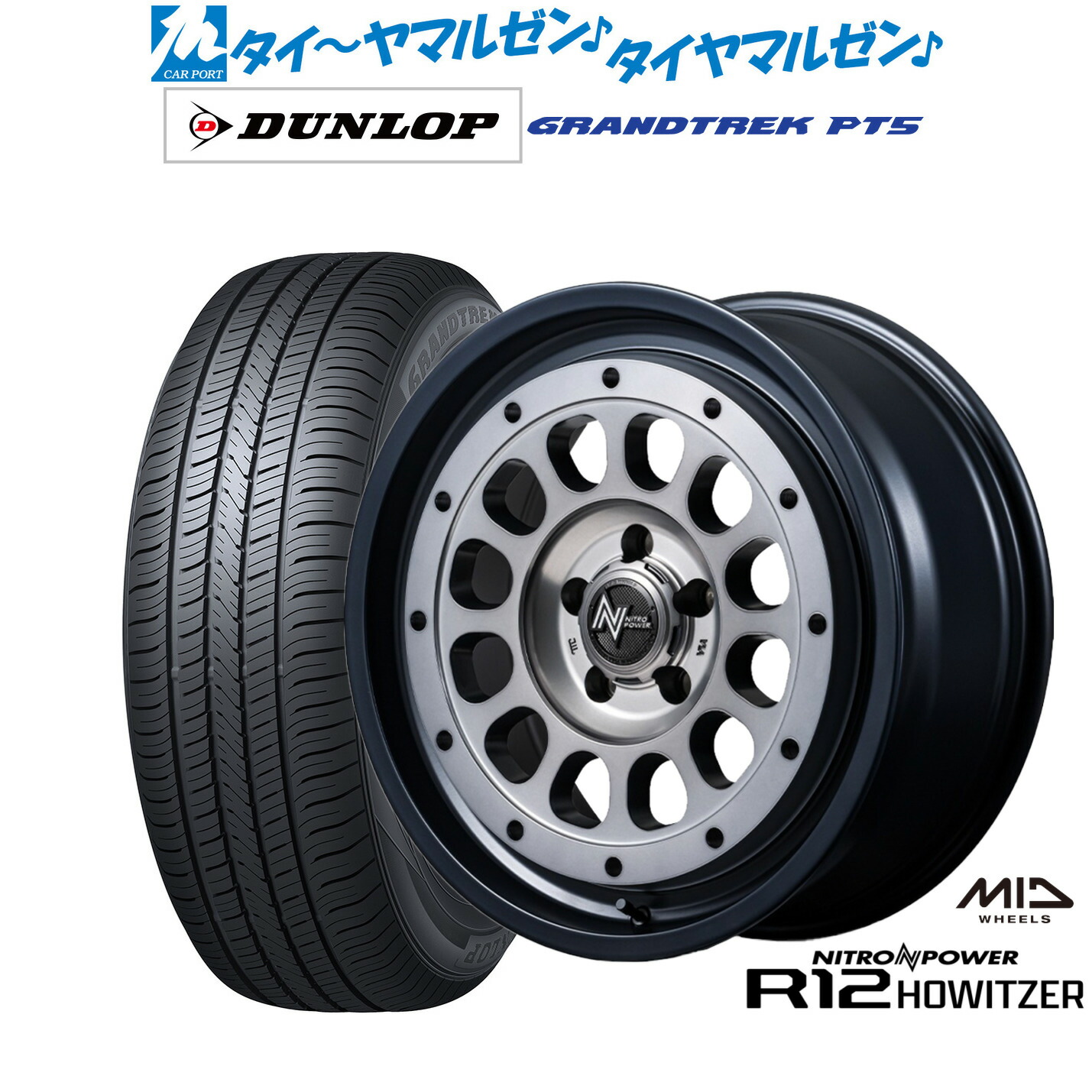 新品 サマータイヤ ホイール4本セット MID ナイトロパワー R12 ハウザー 18インチ 7.5J ダンロップ GRANDTREK グラントレック PT5 255/55R18