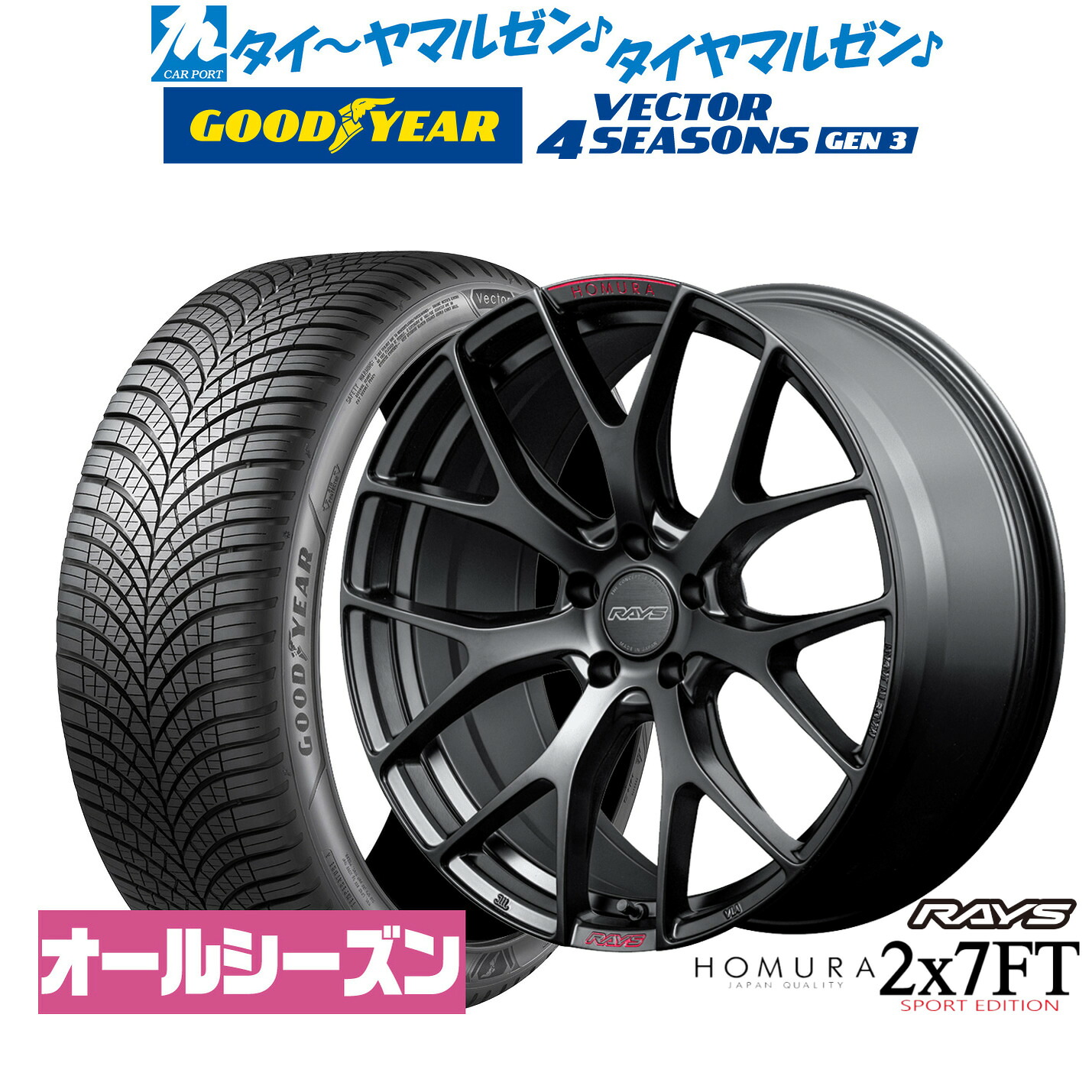 新品 オールシーズンタイヤ ホイール4本セットレイズ HOMURA ホムラ 2×7 FT SPORT EDITION19インチ 8.0Jグッドイヤー VECTOR ベクター 4Seasons GEN-3235/40R19|カーポートマルゼン 店