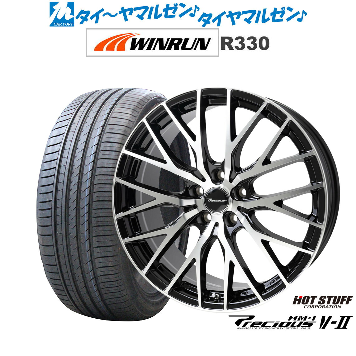 [ﾏﾗｿﾝ期間]P最大42倍&ｸｰﾎﾟﾝ配布 新品 サマータイヤ ホイール4本セット ホットスタッフ プレシャス HM-1 V-II 20インチ 8.0J WINRUN ウインラン R330 245/40R20