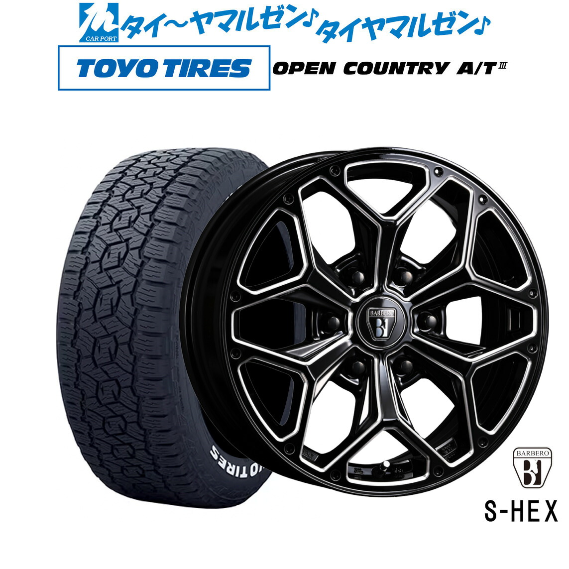 新品 サマータイヤ ホイール4本セット クリムソン BARBERO(バルベロ) S-HEX(スタイリング ヘックス) 17インチ 6.5J トーヨータイヤ OPEN COUNTRY オープンカントリー AT3(ホワイトレター) 215/60R17