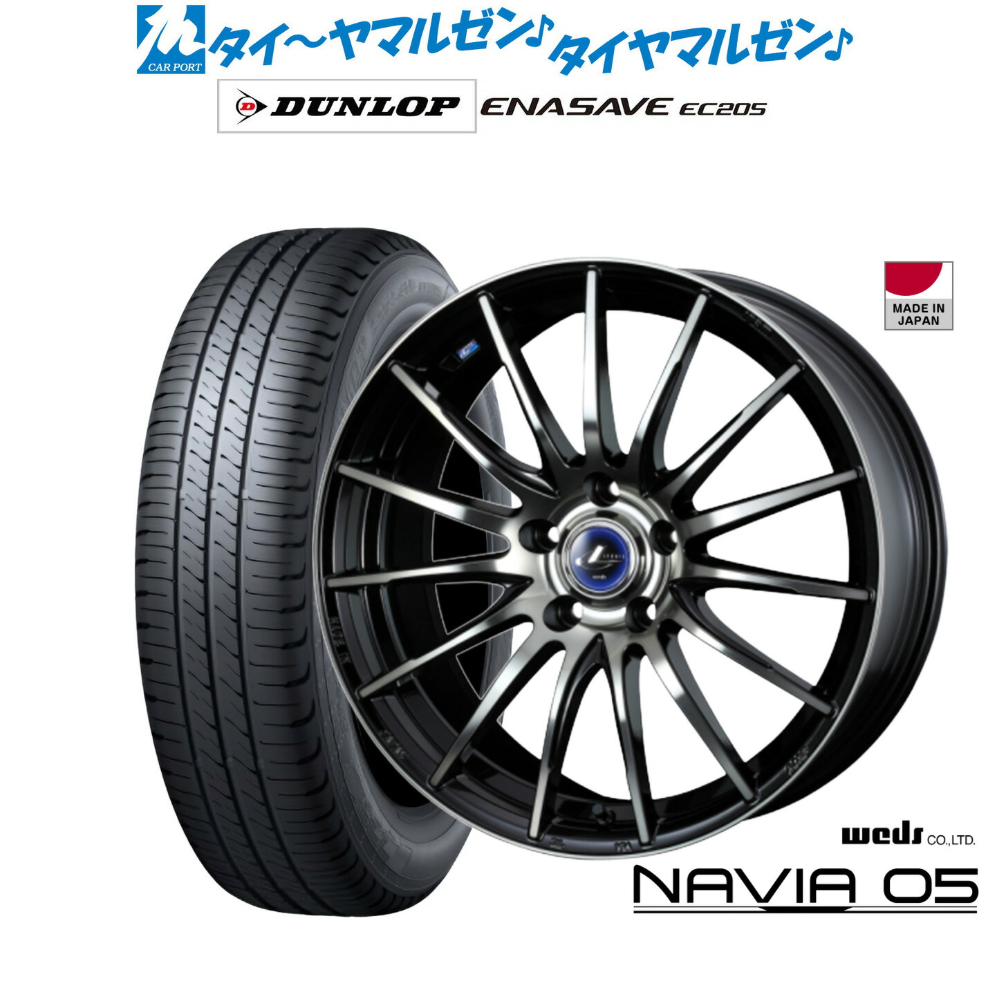 新品 サマータイヤ ホイール4本セット ウェッズ レオニス ナヴィア05 17インチ 7.0J ダンロップ ENASAVE エナセーブ EC205 195/60R17