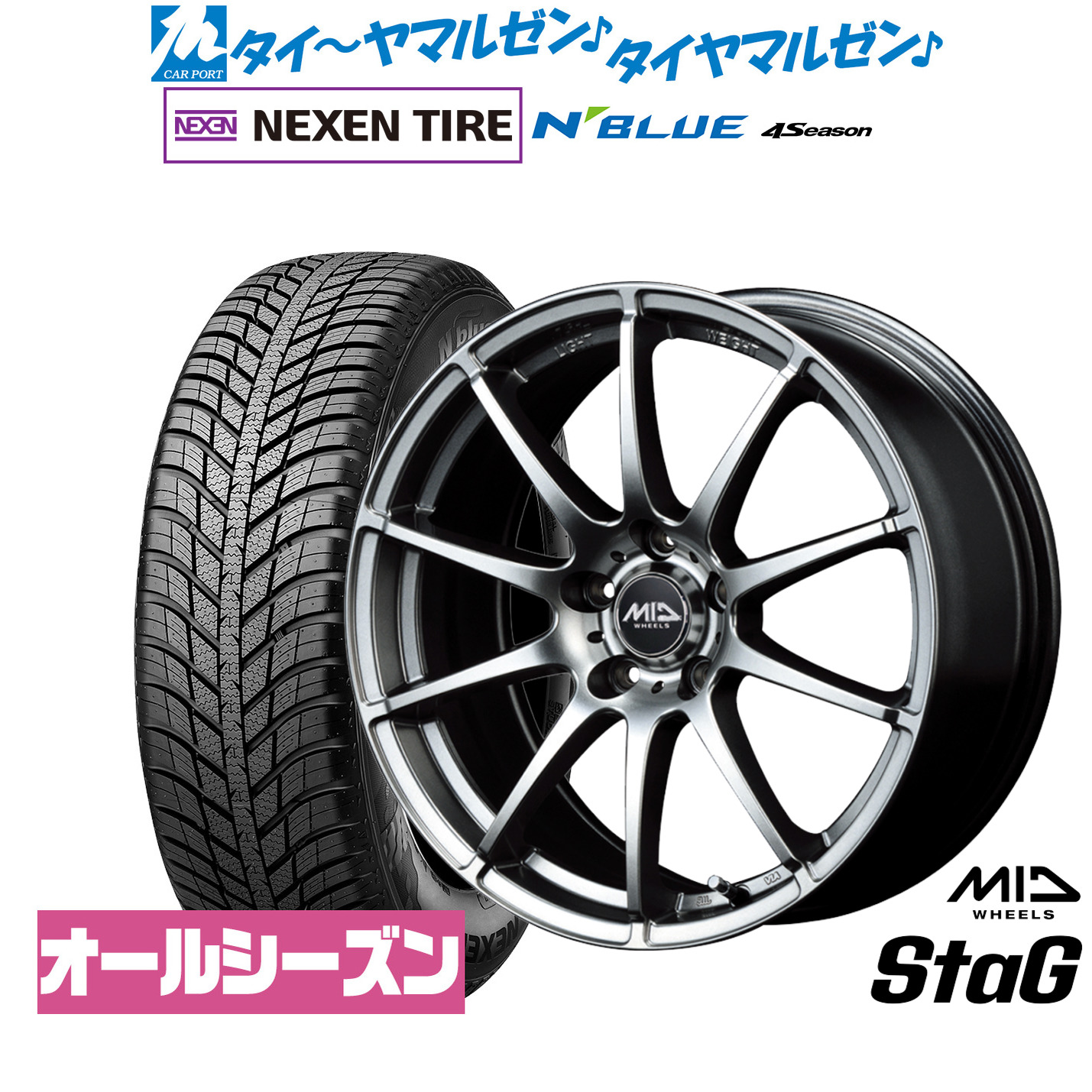 [ﾏﾗｿﾝ期間]P最大42倍&ｸｰﾎﾟﾝ配布 新品 サマータイヤ ホイール4本セット MID ホイールズ スタッグ 15インチ 6.0J NEXEN ネクセン N blue 4Season 185/65R15