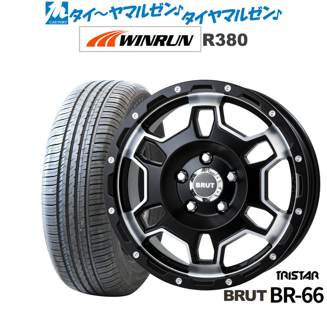 新品 サマータイヤ ホイール4本セット トライスター BRUT BR-66 16インチ 6.5J WINRUN ウインラン R380 205/60R16