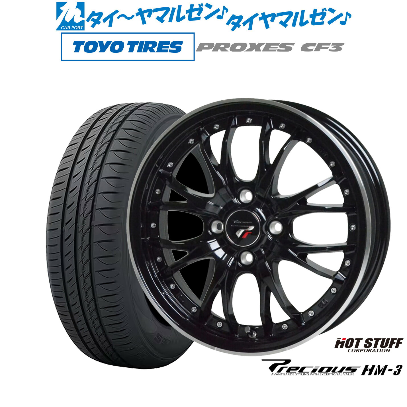 [マラソン期間]割引クーポン配布新品 サマータイヤ ホイール4本セットホットスタッフ プレシャス HM-317インチ 6.5Jトーヨータイヤ プロクセス PROXES CF3195/60R17｜カーポートマルゼン 店