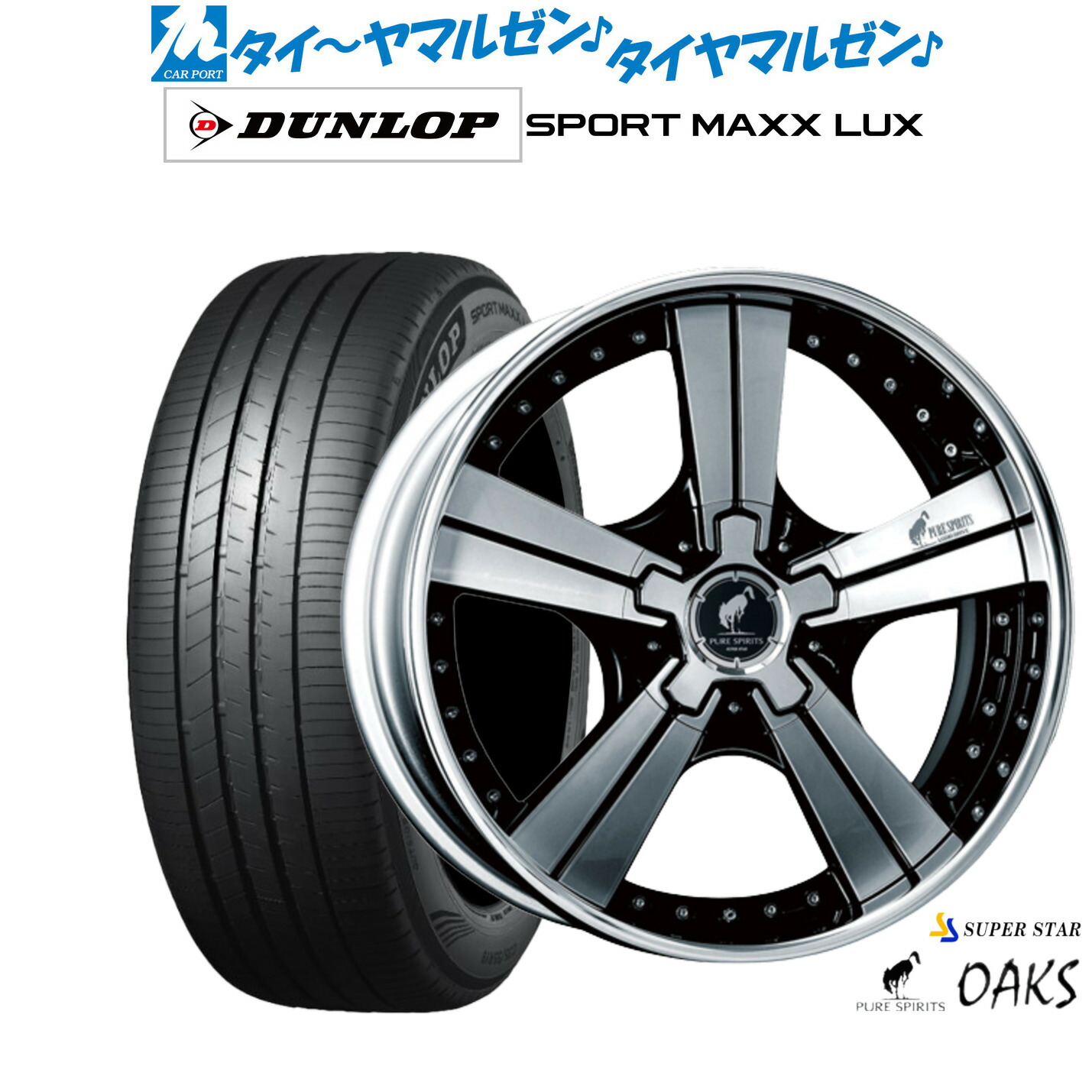 [18日]割引クーポン配布 新品 サマータイヤ ホイール4本セット スーパースター ピュアスピリッツ オークス 20インチ 8.5J ダンロップ SPORT MAXX LUX 245/35R20