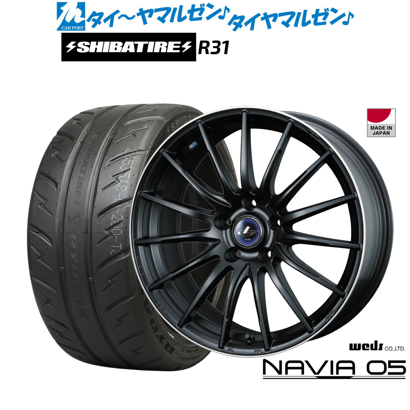 新品 サマータイヤ ホイール4本セット ウェッズ レオニス ナヴィア05 17インチ 6.5J SHIBATIRE シバタイヤ 280R (R31) 225/45R17