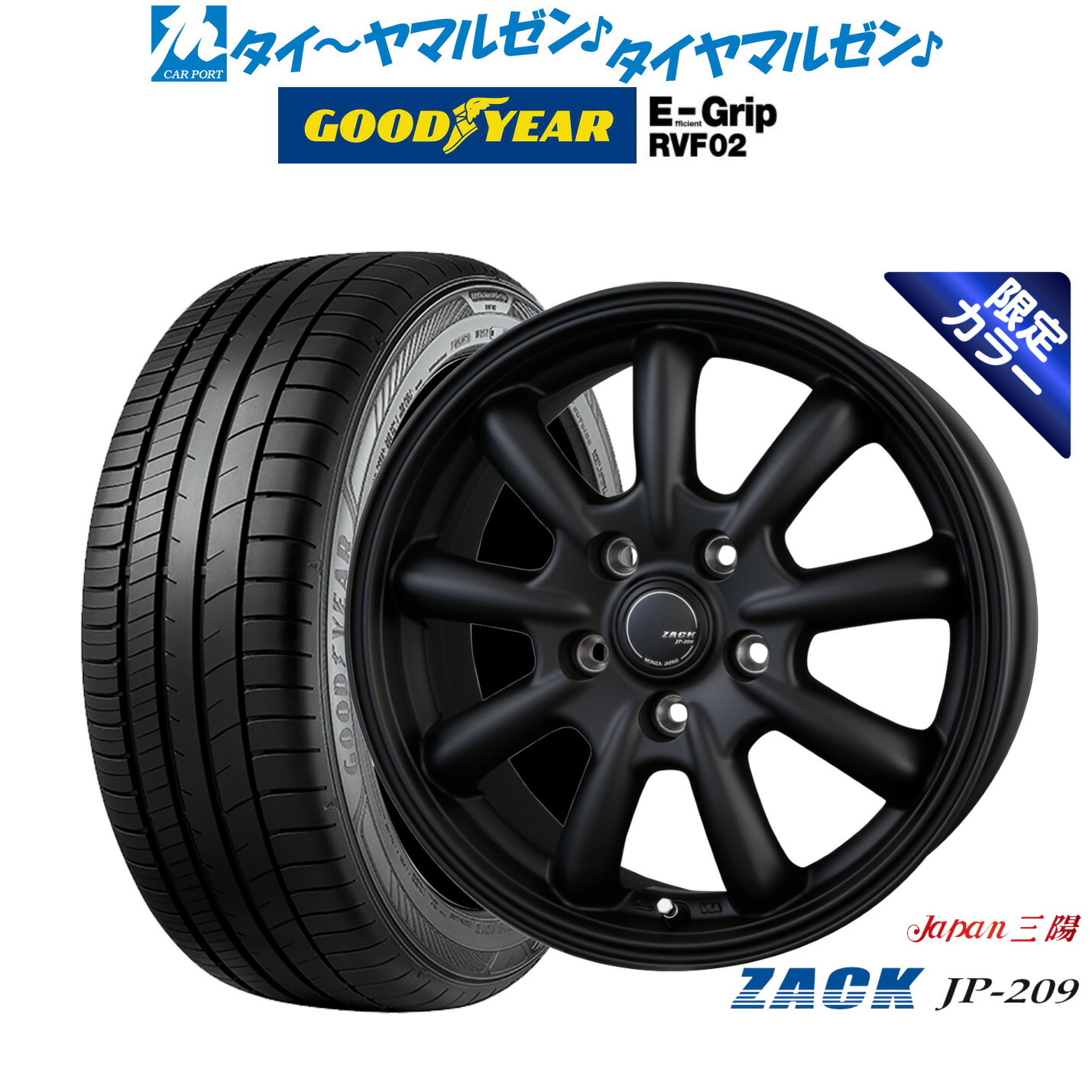 新品 サマータイヤ ホイール4本セットJAPAN三陽 ZACK JP-209 Limited Black15インチ 6.0Jグッドイヤー エフィシエント グリップ RVF02185/60R15|カーポートマルゼン 店