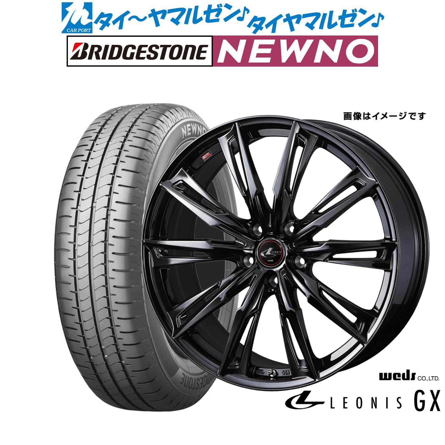 新品 サマータイヤ ホイール4本セット ウェッズ レオニス GX BLACK METAL EDITION 15インチ 4.5J ブリヂストン NEWNO ニューノ 165/55R15