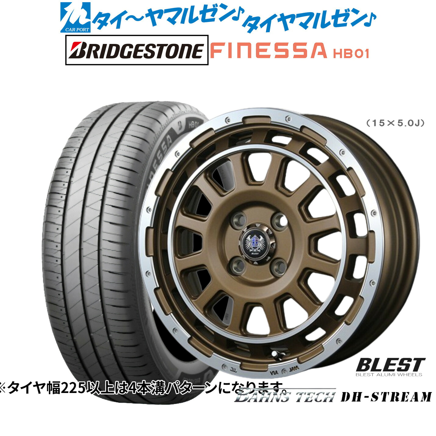 新品 サマータイヤ ホイール4本セットニューレイトン バーンズテック DHストリーム14インチ 4.5Jブリヂストン FINESSA フィネッサ HB01165/65R14｜カーポートマルゼン 店