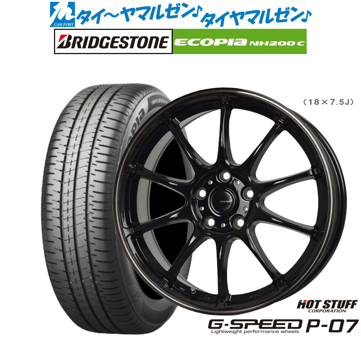 新品 サマータイヤ ホイール4本セット ホットスタッフ G.speed P-07 16インチ 6.5J ブリヂストン ECOPIA エコピア NH200C 175/60R16