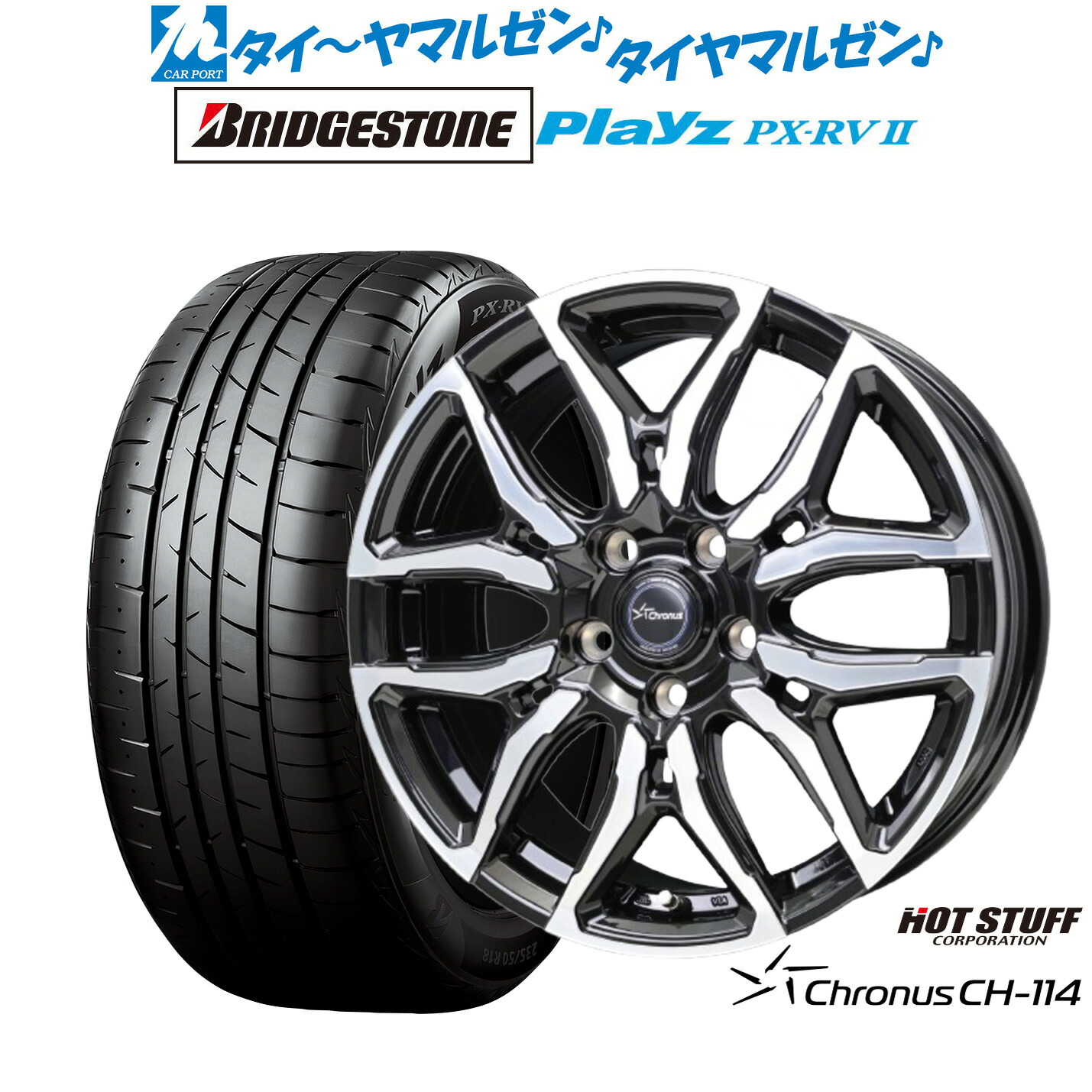 [ﾏﾗｿﾝ期間]P最大42倍&ｸｰﾎﾟﾝ配布 新品 サマータイヤ ホイール4本セット ホットスタッフ クロノス CH-114 17インチ 7.0J ブリヂストン PLAYZ プレイズ PX-RVII 205/50R17