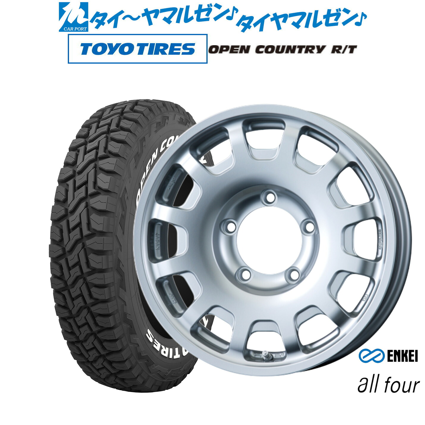 新品 オフロードタイヤ ホイール4本セット エンケイ all-four(オールフォー) 16インチ 5.5J トーヨータイヤ OPEN COUNTRY オープンカントリー RT 225/70R16