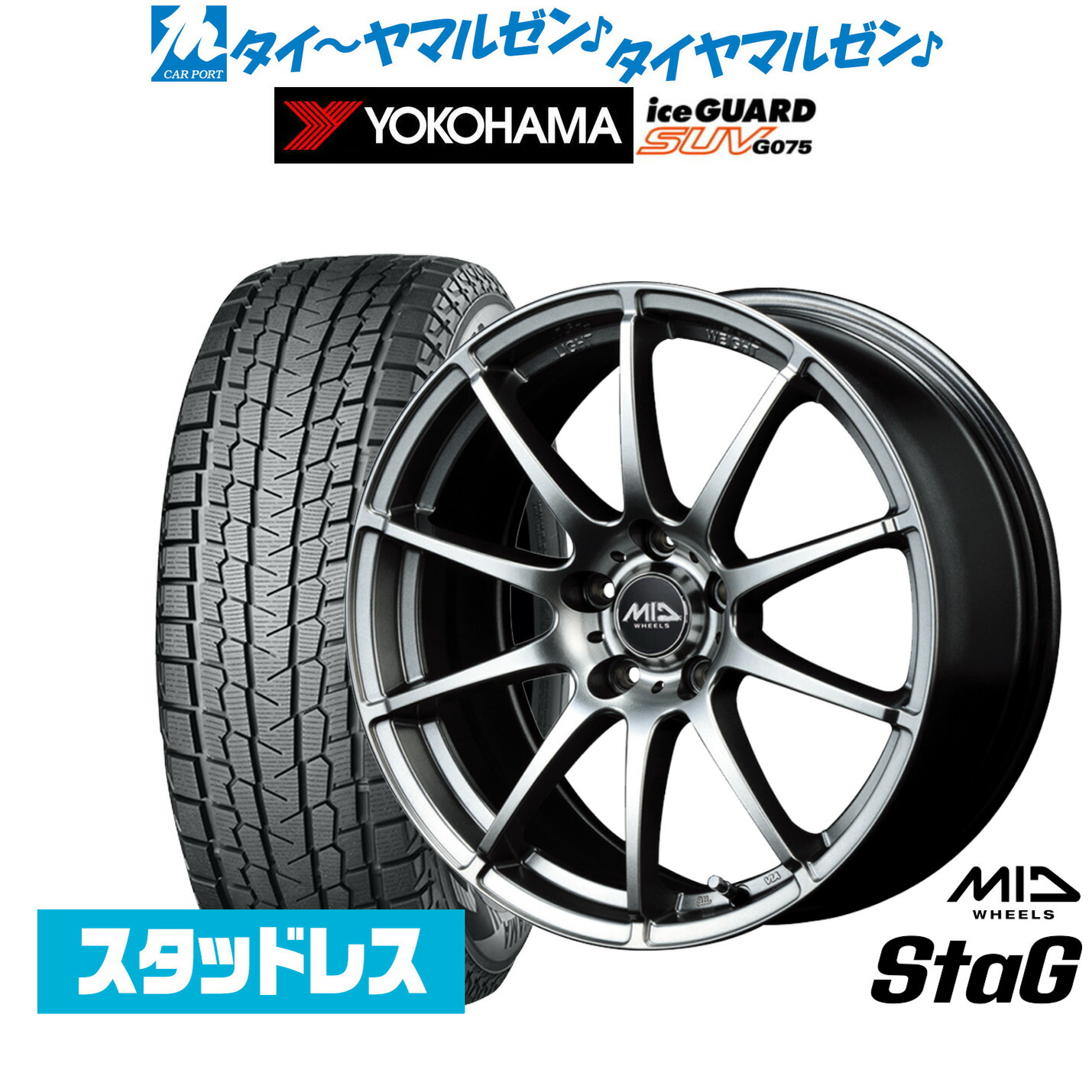 [ﾏﾗｿﾝ期間]P最大42倍&ｸｰﾎﾟﾝ配布 新品 スタッドレスタイヤ ホイール4本セット MID ホイールズ スタッグ 16インチ 6.5J ヨコハマ ice GUARD アイスガード SUV (G075) 215/65R16