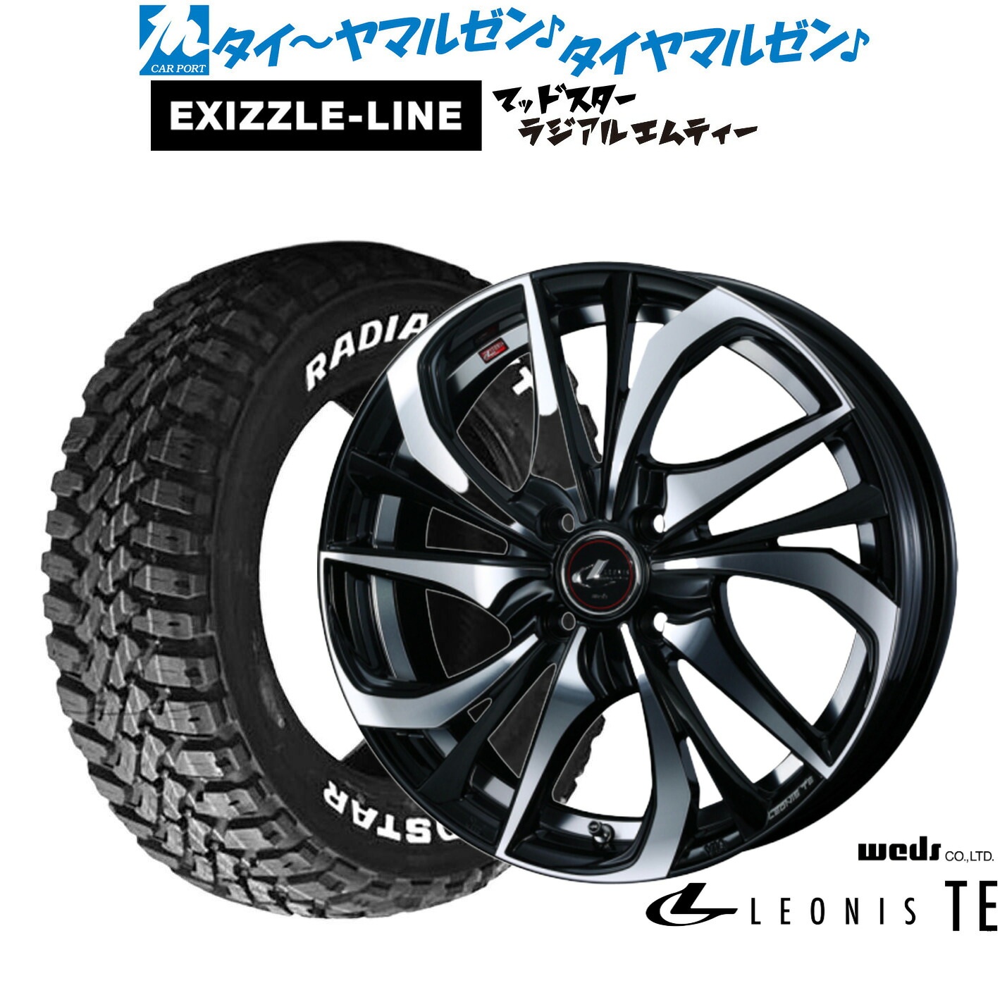 新品 サマータイヤ ホイール4本セット ウェッズ レオニス TE 16インチ 6.0J エクシズルライン MUDSTAR マッドスター RADIAL(ラジアル) M/T 215/65R16