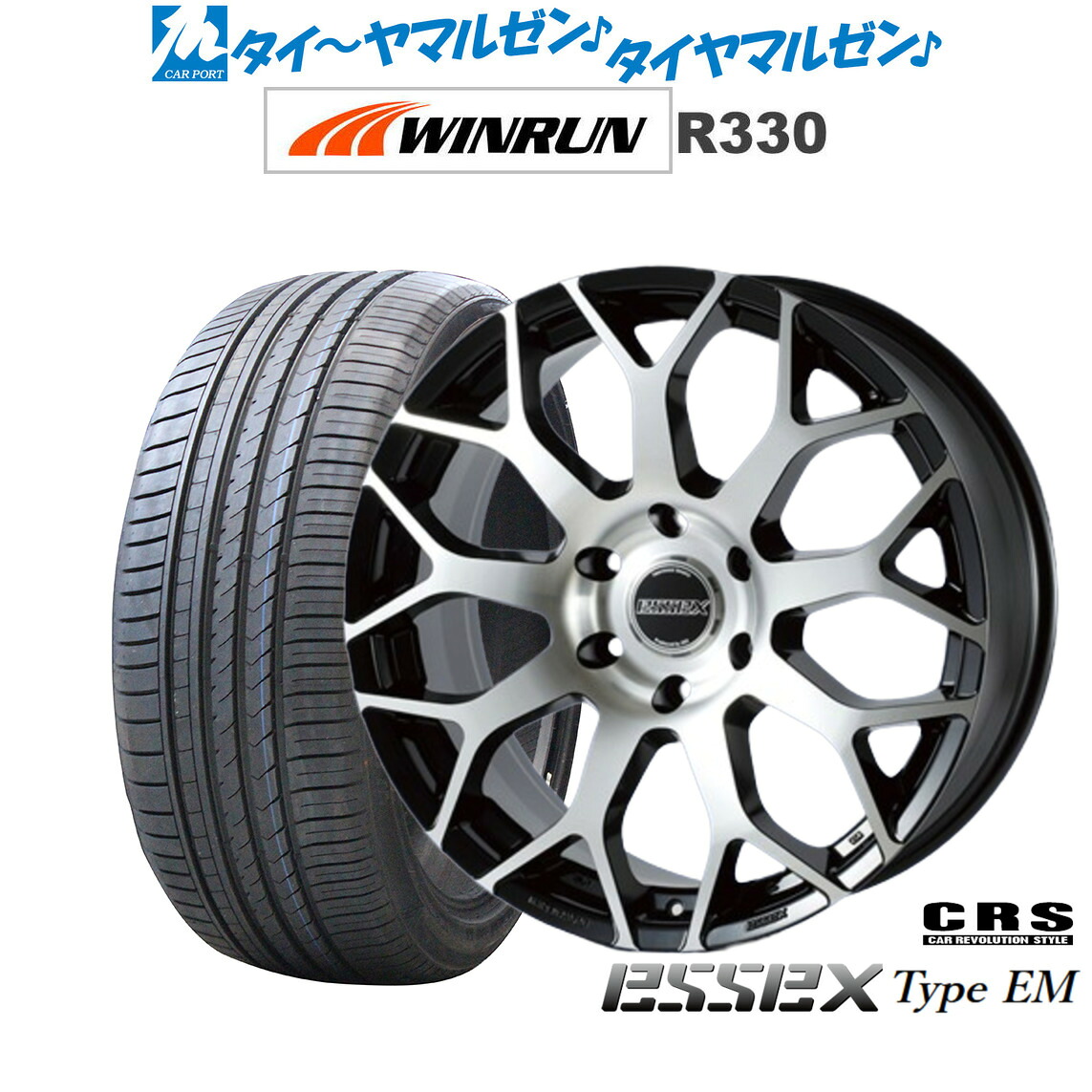 新品 サマータイヤ ホイール4本セット CRS ESSEX エセックス EM-18 18インチ 8.0J WINRUN ウインラン R330 215/55R18