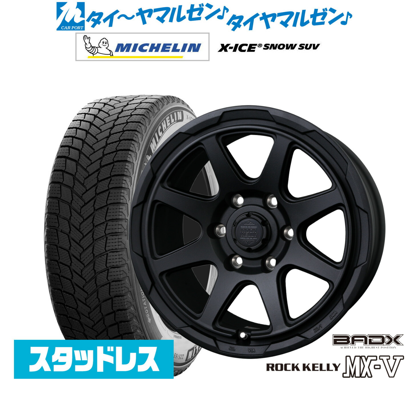 [ﾏﾗｿﾝ期間]P最大42倍&ｸｰﾎﾟﾝ配布 新品 スタッドレスタイヤ ホイール4本セット BADX ロックケリー ROCK KELLY MX-V 18インチ 7.5J ミシュラン X-アイス X-ICE SNOW SUV 265/65R18