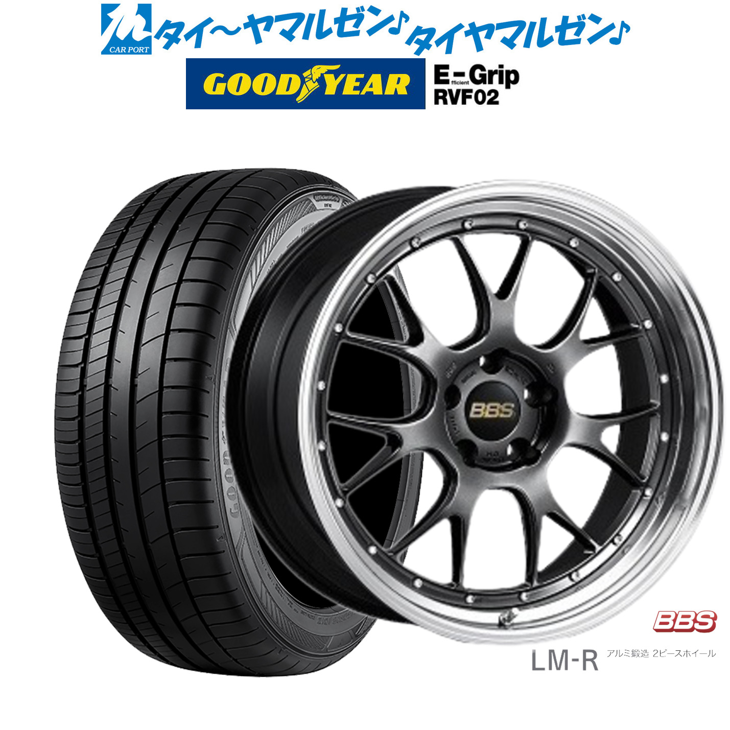 [ﾏﾗｿﾝ期間]P最大42倍&ｸｰﾎﾟﾝ配布 新品 サマータイヤ ホイール4本セット BBS JAPAN LM-R 19インチ 8.5J グッドイヤー エフィシエント グリップ RVF02 225/40R19