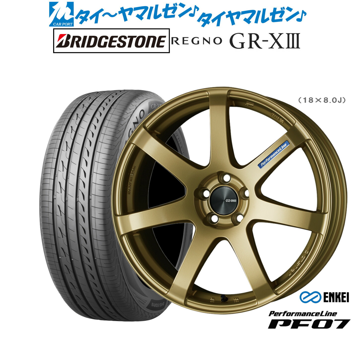 新品 サマータイヤ ホイール4本セット エンケイ PF07 18インチ 7.5J ブリヂストン REGNO レグノ GR-XIII(GR-X3) 225/40R18