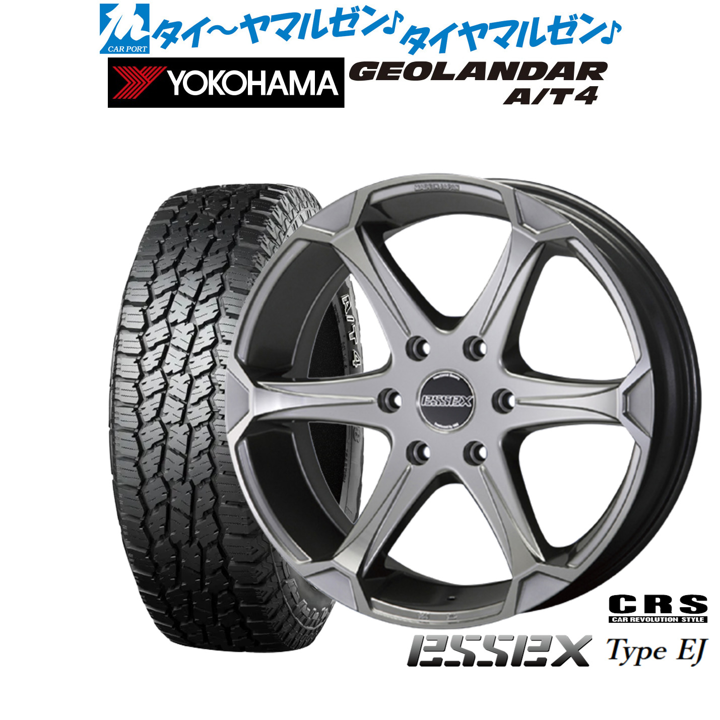 新品 オフロードタイヤ ホイール4本セット CRS ESSEX エセックス EJ-17 17インチ 7.0J ヨコハマ GEOLANDAR ジオランダー AT4 (G018) 215/60R17
