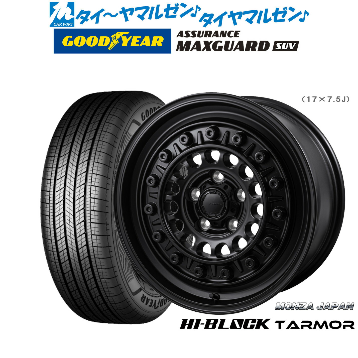 新品 サマータイヤ ホイール4本セット モンツァ ハイブロック ターマー 16インチ 7.0J グッドイヤー ASSURANCE アシュアランス MAXGUARD SUV 235/60R16