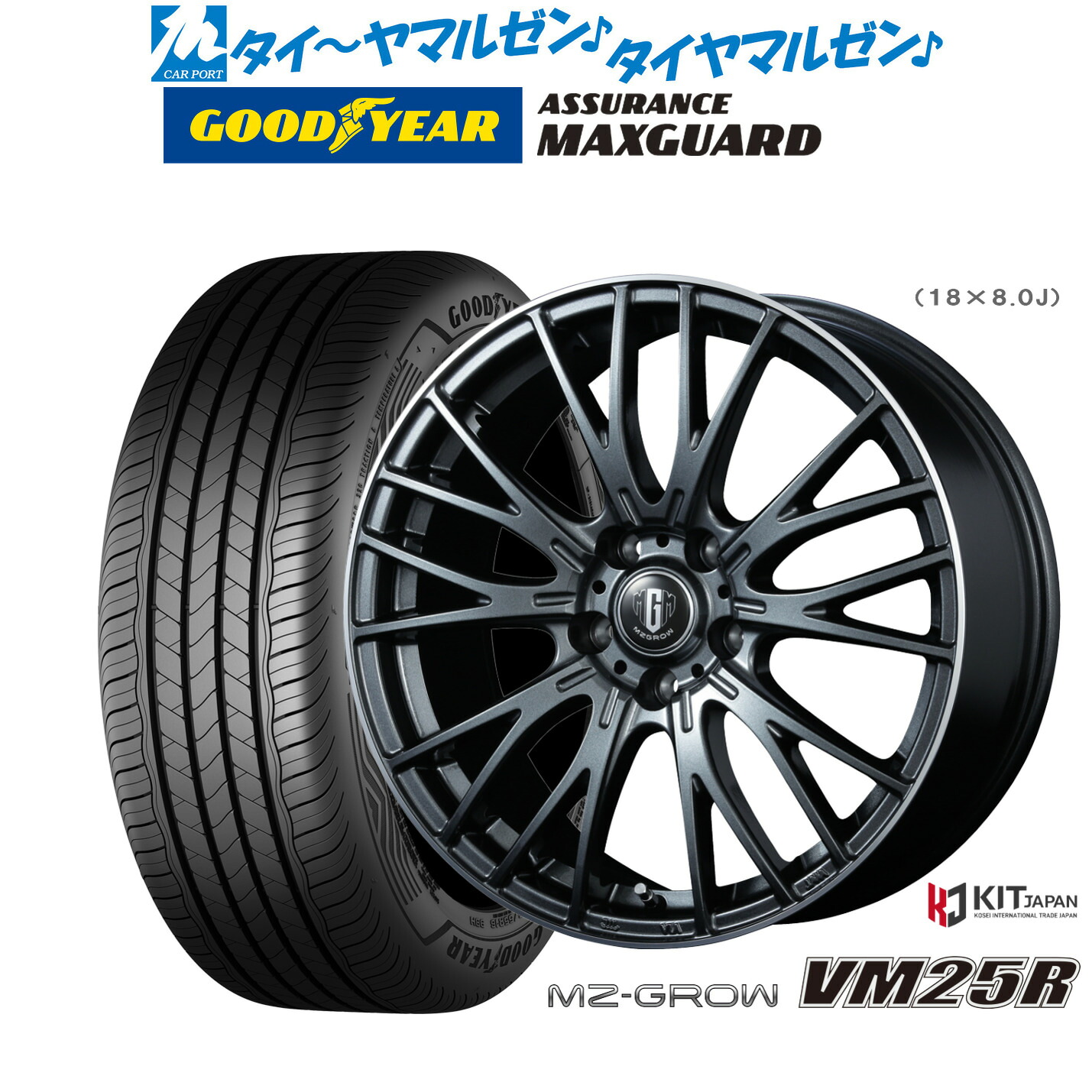 [ﾏﾗｿﾝ期間]P最大42倍&ｸｰﾎﾟﾝ配布 新品 サマータイヤ ホイール4本セット コーセイ MZ-GROW VM25R 18インチ 8.0J グッドイヤー ASSURANCE アシュアランス MAXGUARD 225/45R18