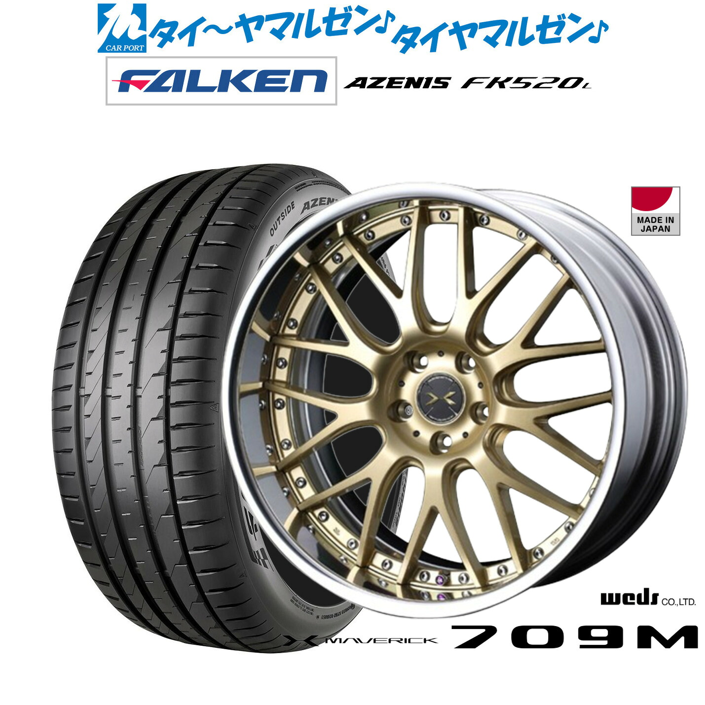 新品 サマータイヤ ホイール4本セットウェッズ マーベリック 709M19インチ 8.0Jファルケン AZENIS アゼニス FK520L225/55R19|カーポートマルゼン 店