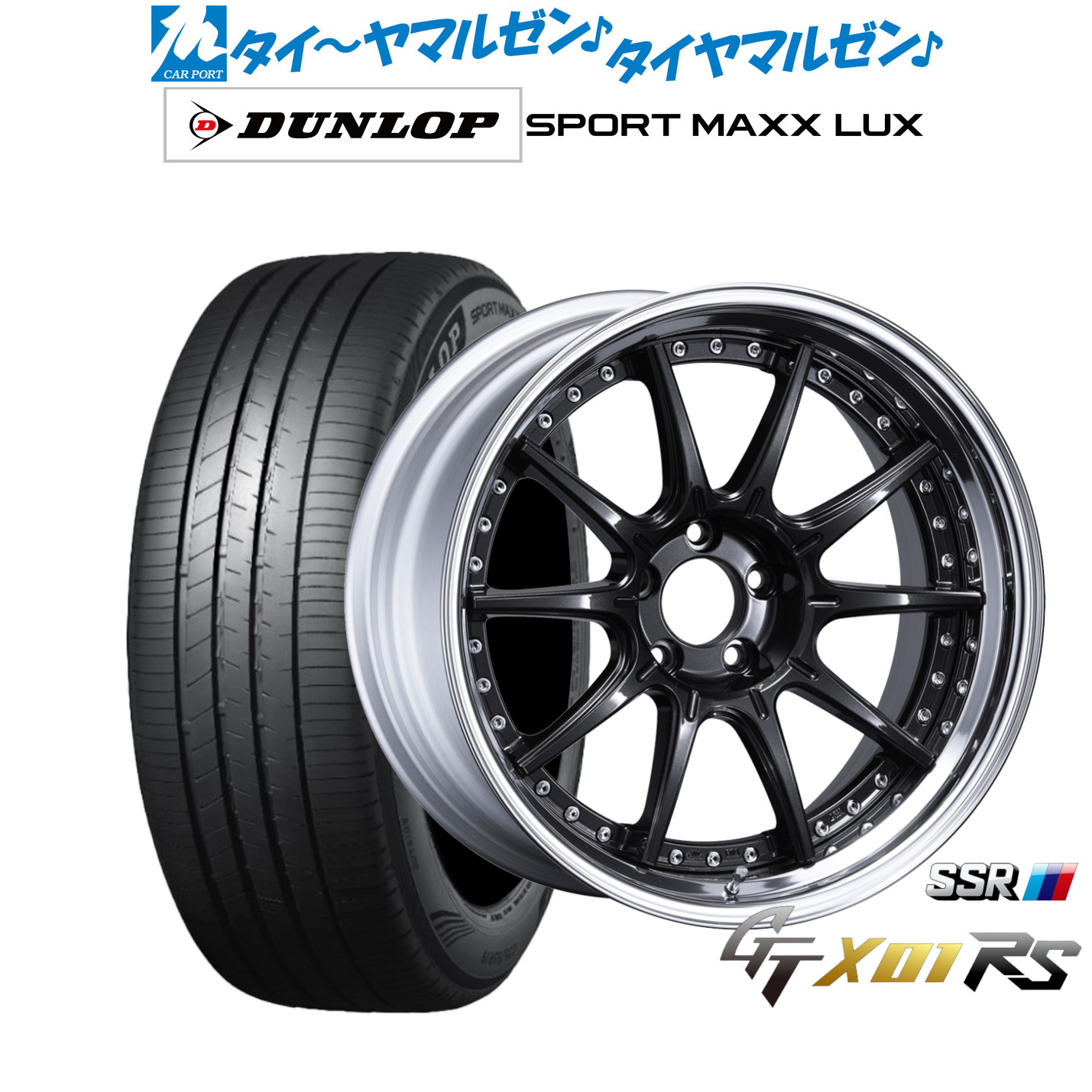 [マラソン期間]割引クーポン配布 新品 サマータイヤ ホイール4本セット タナベ SSR GT X01 RS 20インチ 8.5J ダンロップ SPORT MAXX LUX 245/35R20