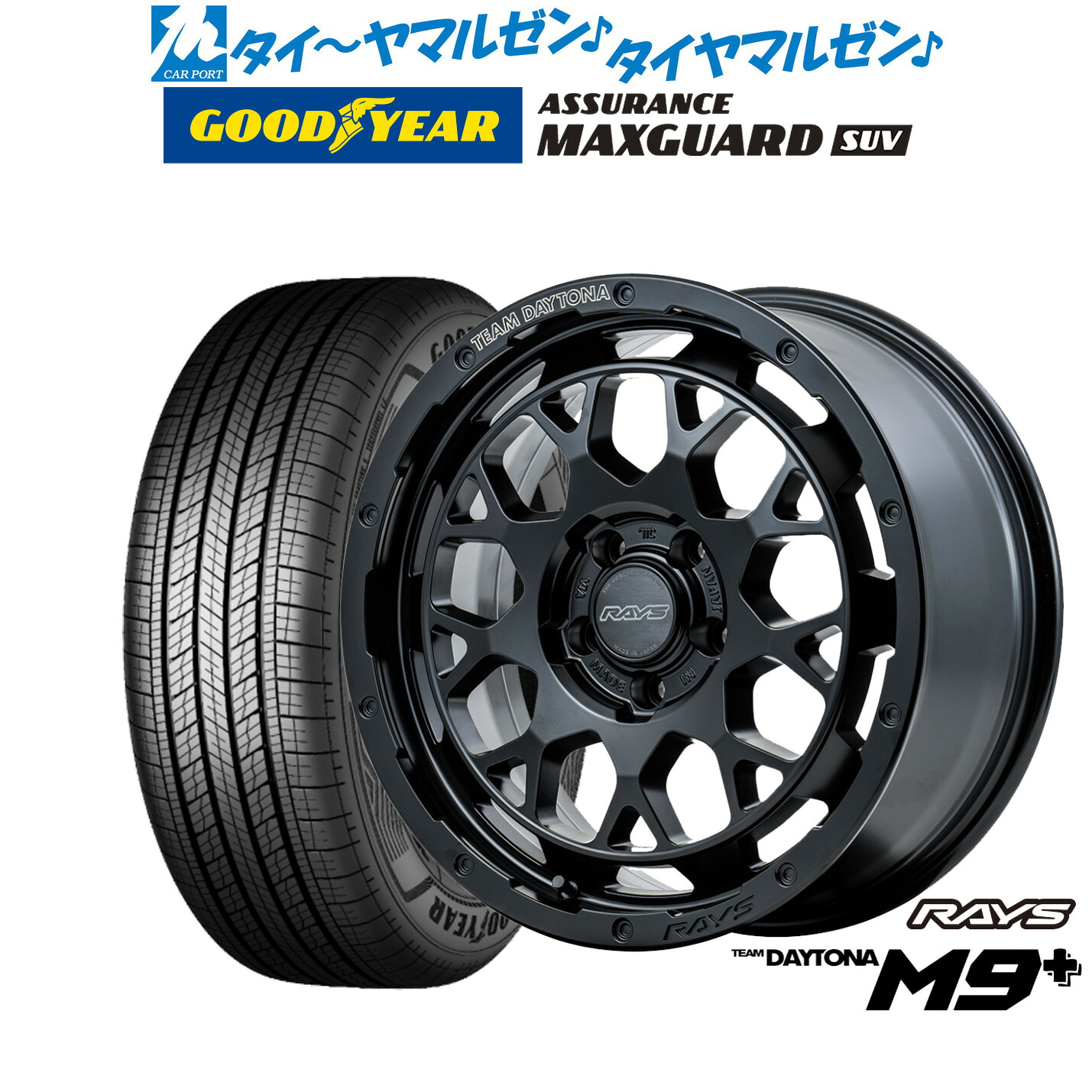 新品 サマータイヤ ホイール4本セットレイズ チームデイトナ M9+16インチ 7.0Jグッドイヤー ASSURANCE アシュアランス マックスガード SUV245/70R16｜カーポートマルゼン 店