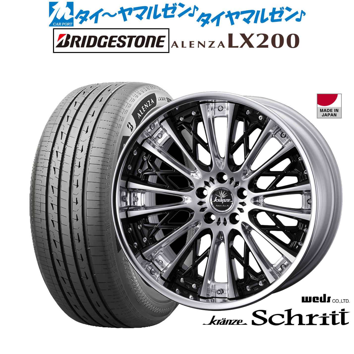 新品 サマータイヤ ホイール4本セットウェッズ クレンツェ シュリット20インチ 8.5Jブリヂストン ALENZA アレンザ LX200245/45R20|カーポートマルゼン 店