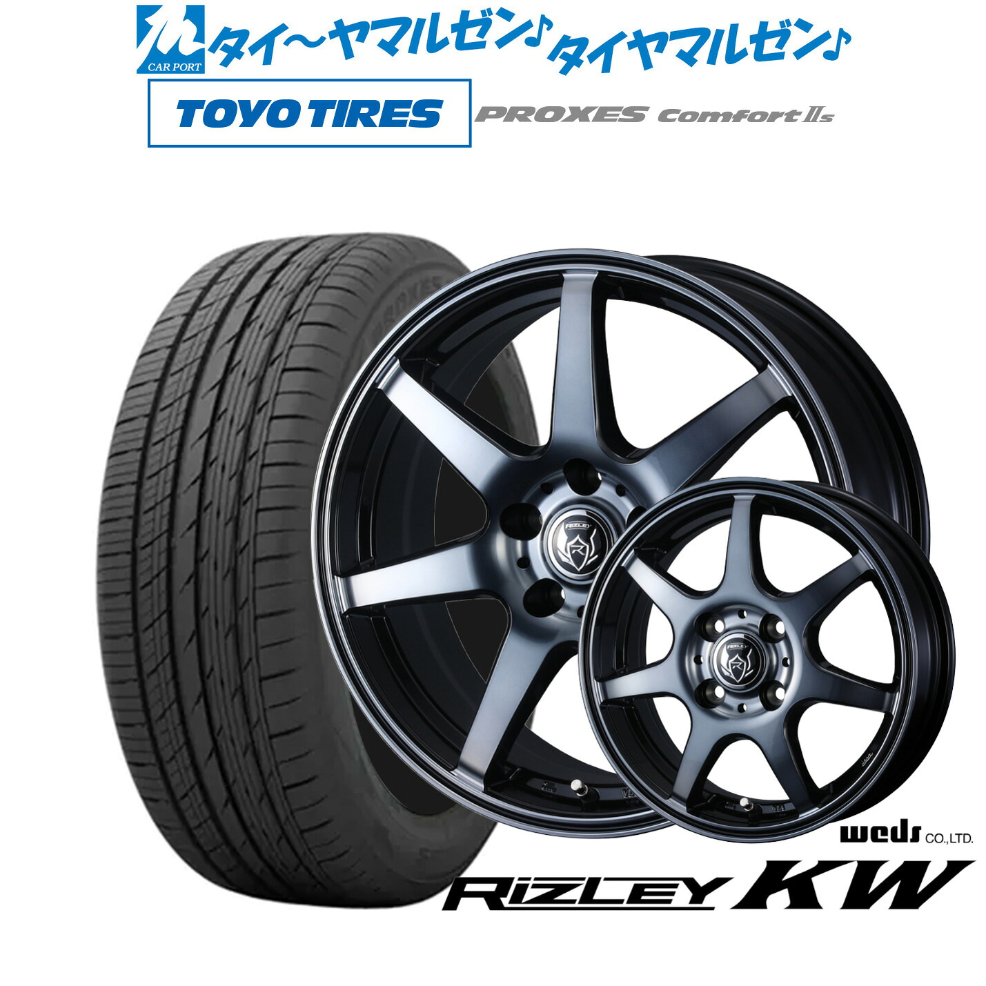 [マラソン期間]割引クーポン配布新品 サマータイヤ ホイール4本セットウェッズ ライツレー KW16インチ 6.5Jトーヨータイヤ プロクセス PROXES Comfort 2s (コンフォート 2s)205/55R16｜カーポートマルゼン 店