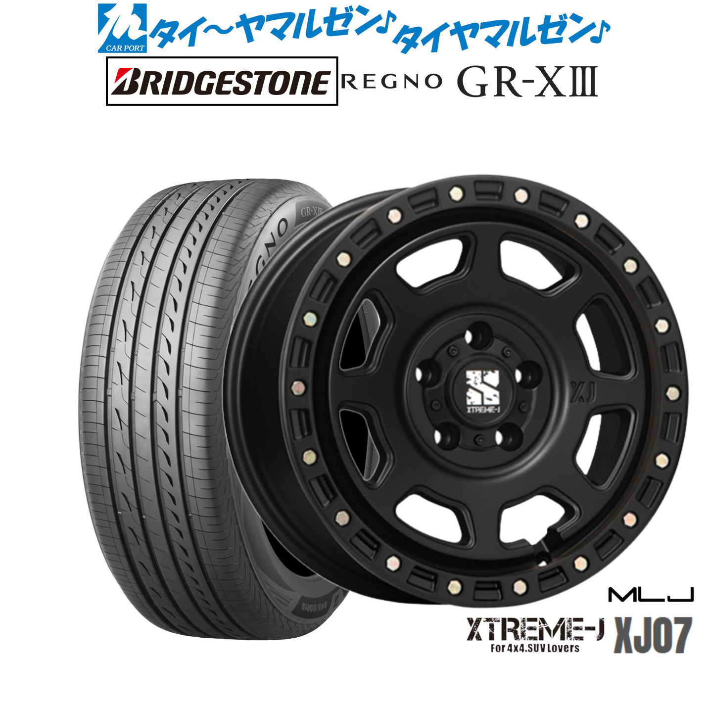 新品 サマータイヤ ホイール4本セットMLJ エクストリーム XJ0717インチ 8.0Jブリヂストン REGNO レグノ GR-XIII(GR-X3)225/50R17｜カーポートマルゼン 店