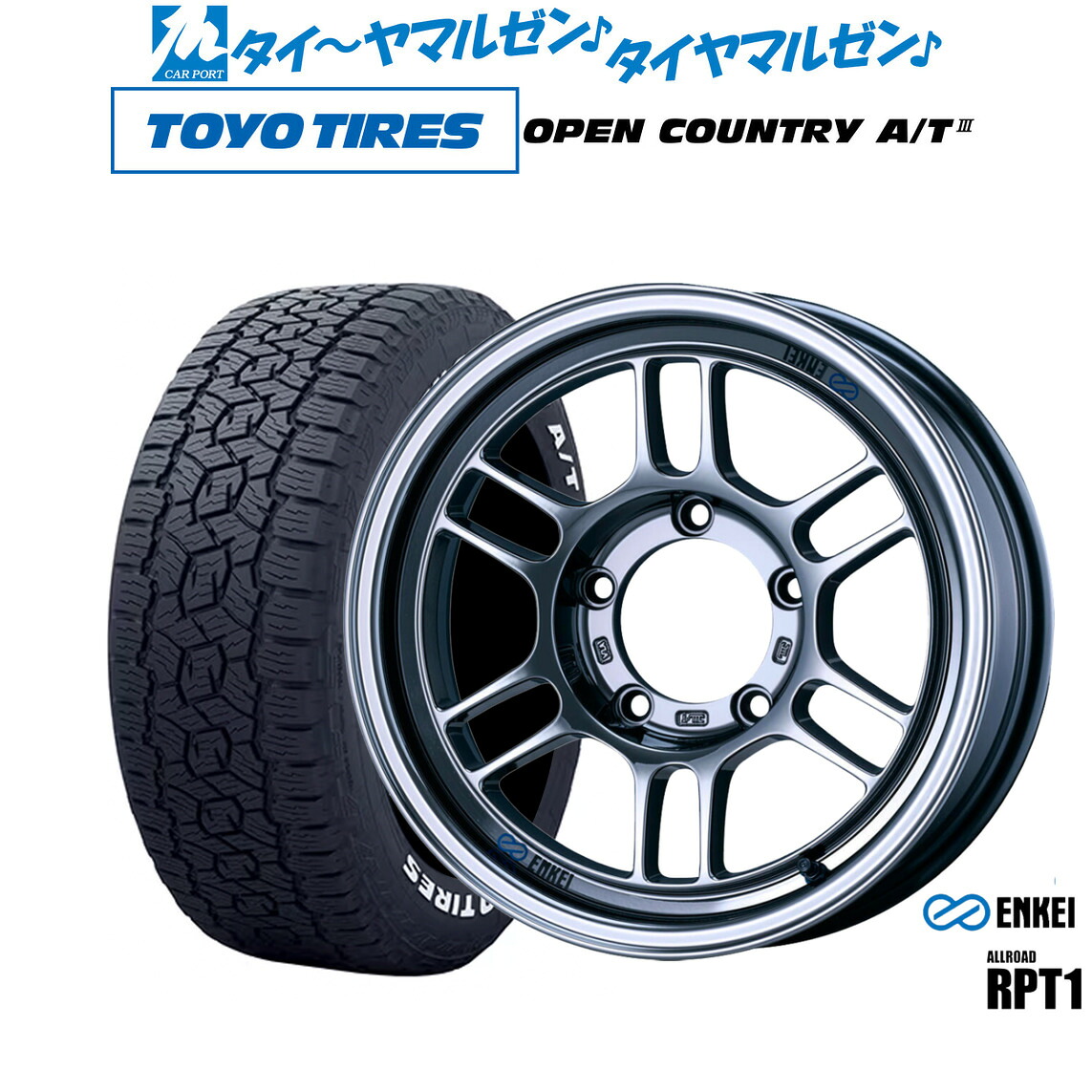 [マラソン期間]割引クーポン配布新品 サマータイヤ ホイール4本セットエンケイ RPT1 For JIMNY16インチ 5.5Jトーヨータイヤ OPEN COUNTRY オープンカントリー AT3(ホワイトレター) 175/80R16｜カーポートマルゼン 店