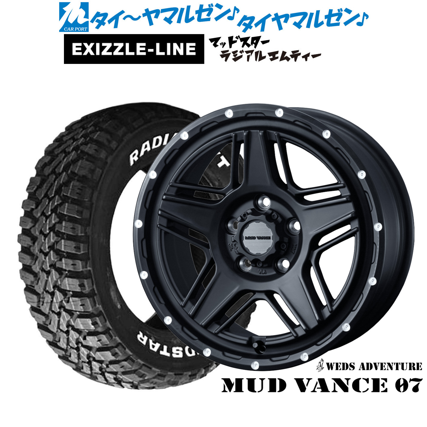 新品 サマータイヤ ホイール4本セット ウェッズ アドベンチャー マッドヴァンス 07 16インチ 7.0J エクシズルライン MUDSTAR マッドスター RADIAL(ラジアル) M/T 225/70R16