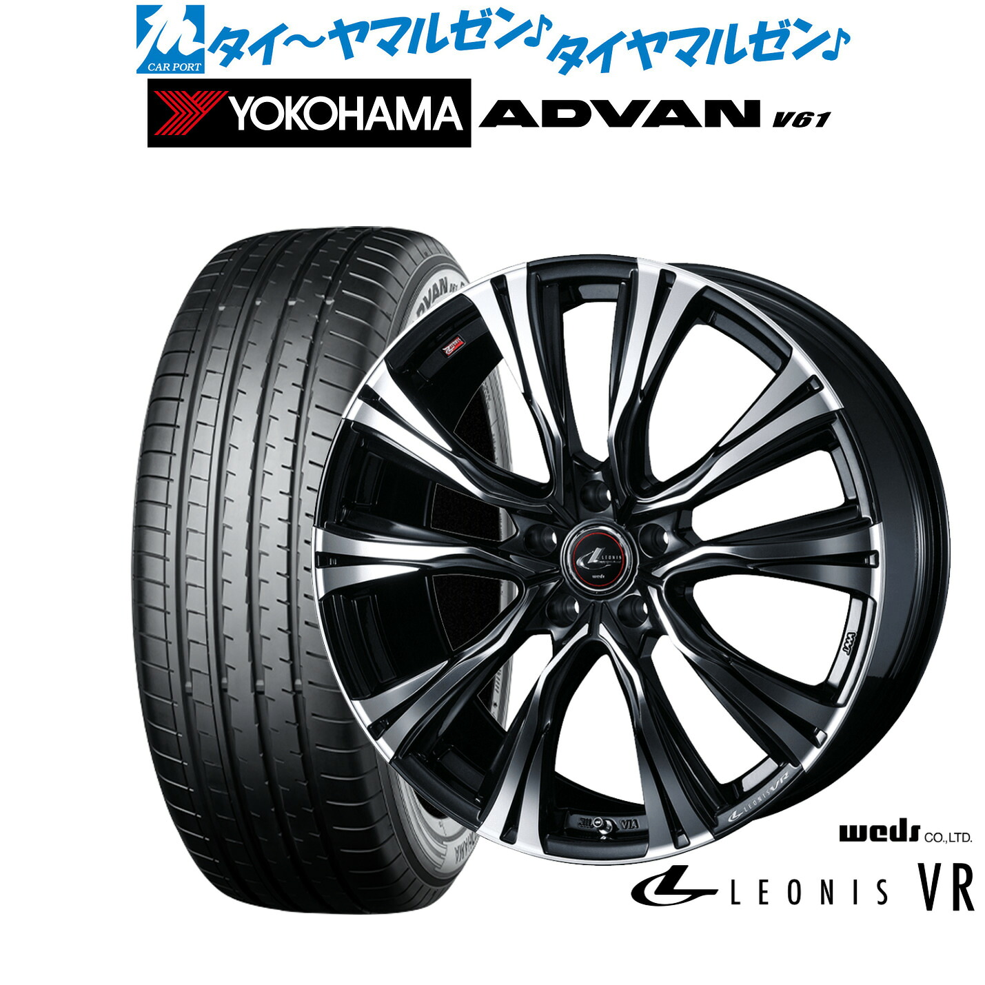 [ﾏﾗｿﾝ期間]P最大42倍&ｸｰﾎﾟﾝ配布 新品 サマータイヤ ホイール4本セット ウェッズ レオニス VR 20インチ 8.5J ヨコハマ ADVAN アドバン V61 255/45R20