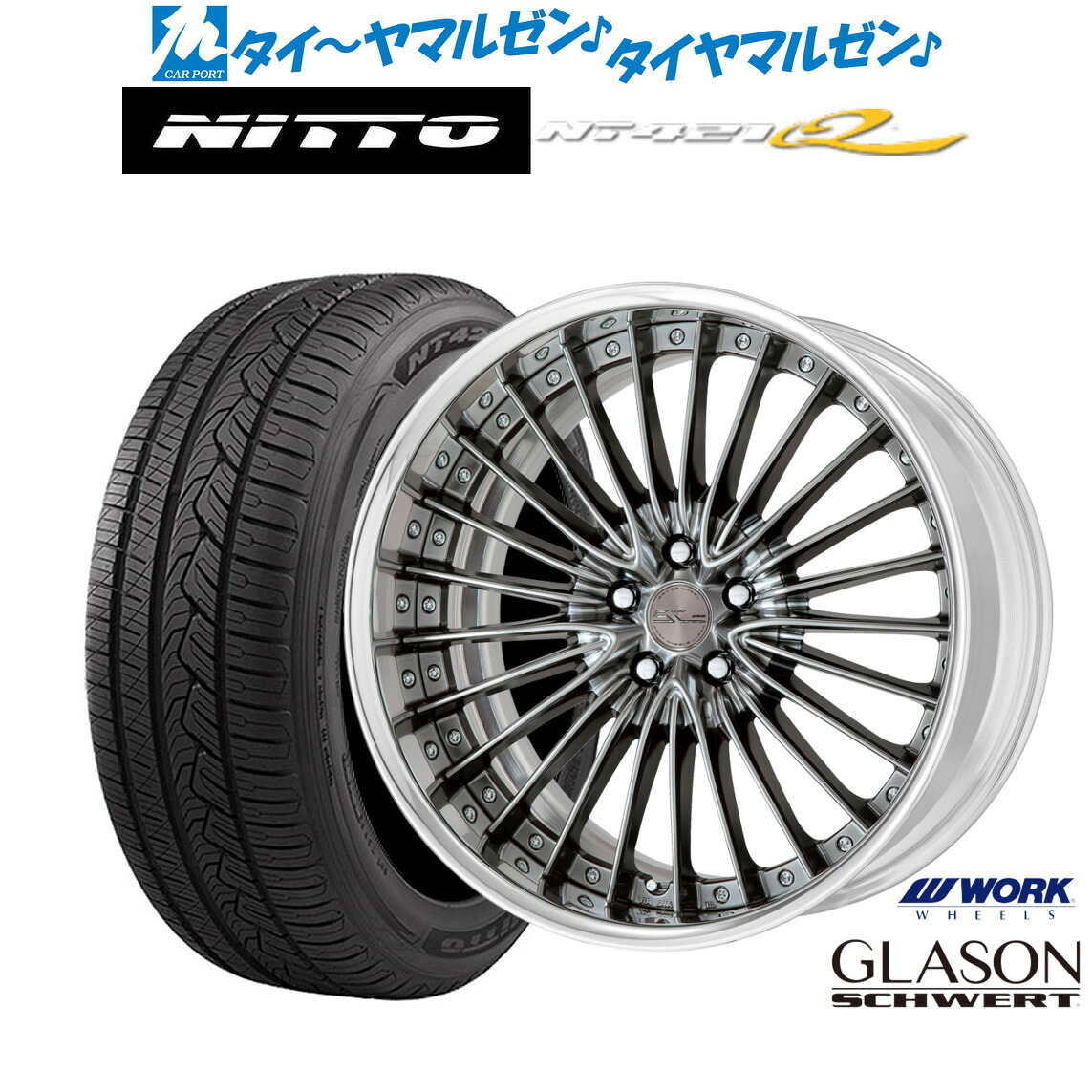 新品 サマータイヤ ホイール4本セットワーク シュヴァート グラソン21インチ 8.5JNITTO NT421Q 265/45R21｜カーポートマルゼン 店
