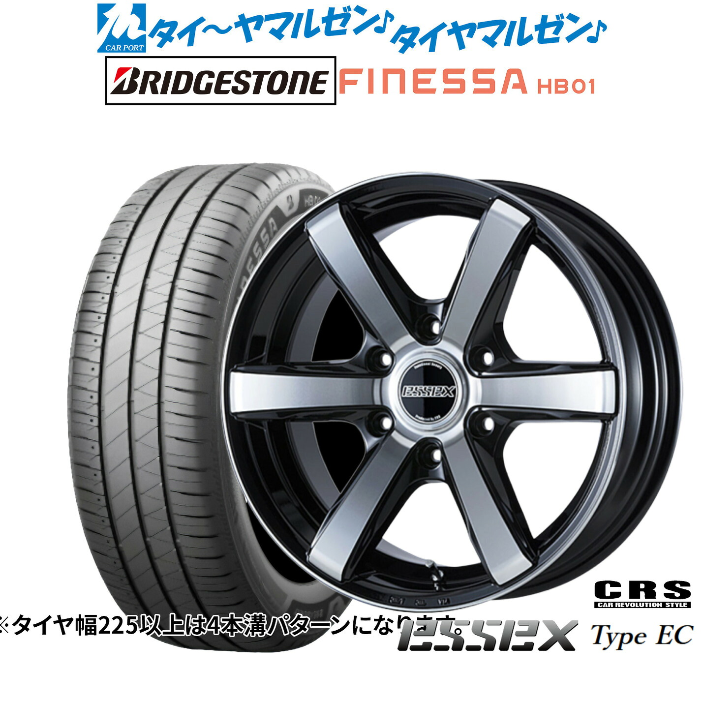 [ﾏﾗｿﾝ期間]P最大42倍&ｸｰﾎﾟﾝ配布 新品 サマータイヤ ホイール4本セット CRS ESSEX エセックス EC-18 18インチ 7.5J ブリヂストン FINESSA フィネッサ HB01 225/45R18