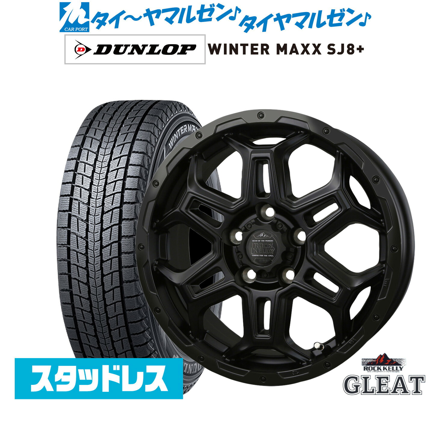 [ﾏﾗｿﾝ期間]P最大42倍&ｸｰﾎﾟﾝ配布 新品 スタッドレスタイヤ ホイール4本セット BADX ロックケリー ROCK KELLY グリート Black Edition(5穴) 16インチ 6.5J ダンロップ WINTER MAXX SJ8+ 215/65R16